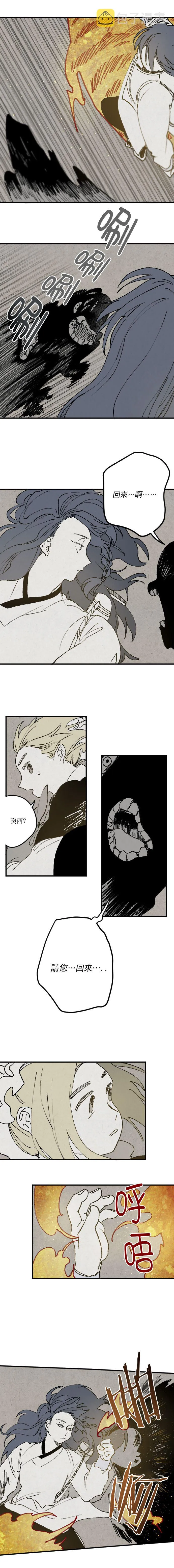 第03话 第7页
