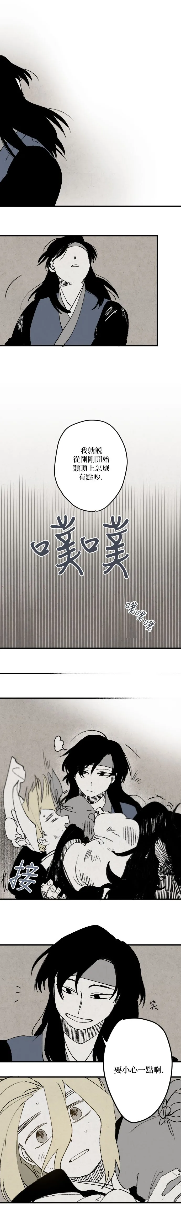 第03话 第11页