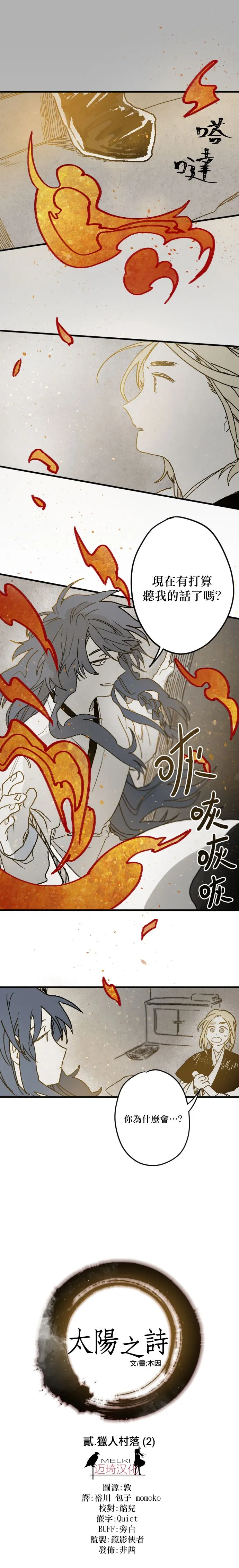第02话 第1页