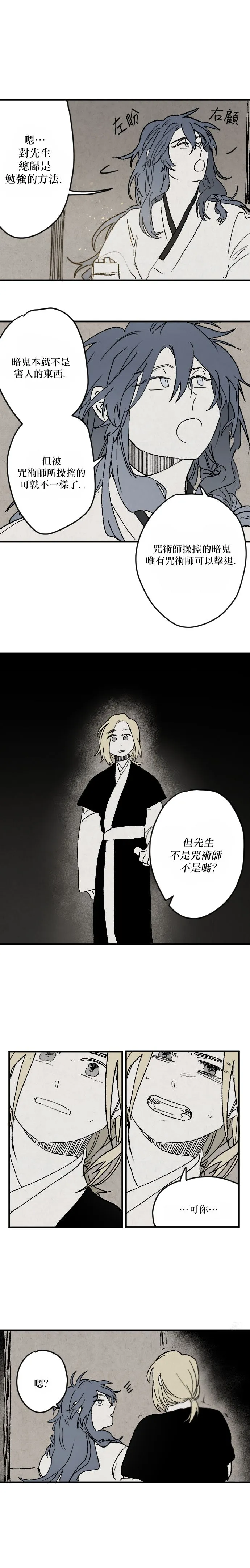第02话 第3页