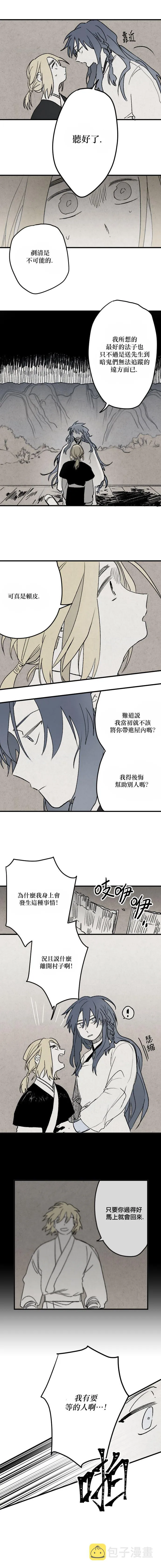 第02话 第5页