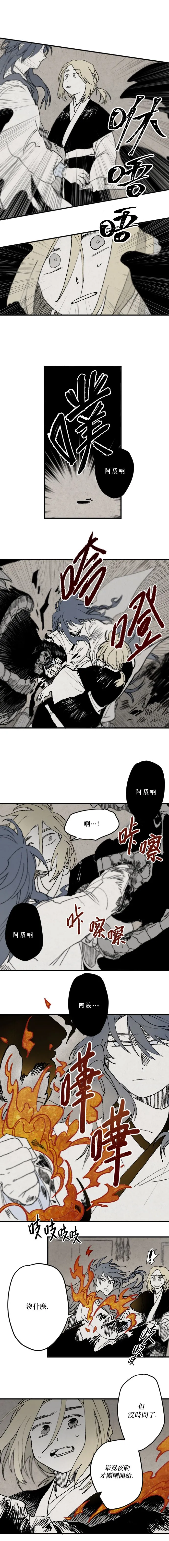 第02话 第6页