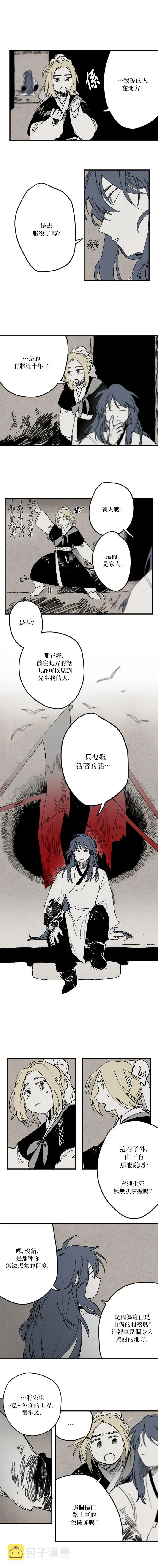 第02话 第9页