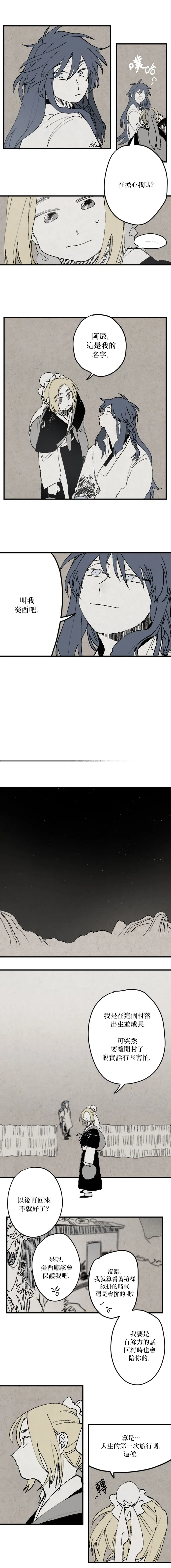 第02话 第10页
