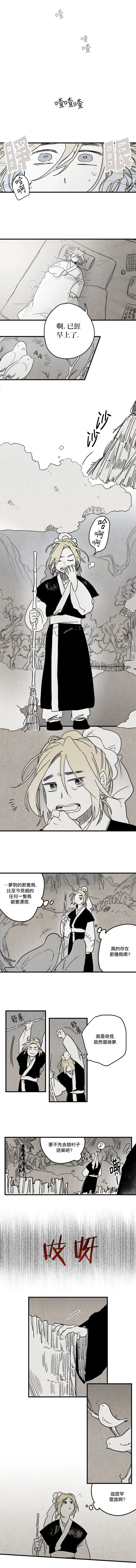 第01话 第2页