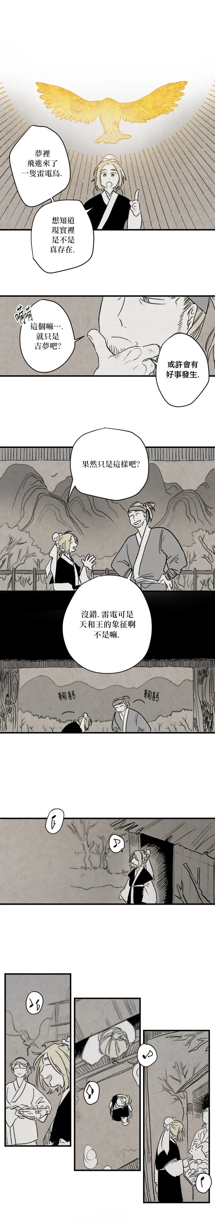 第01话 第4页
