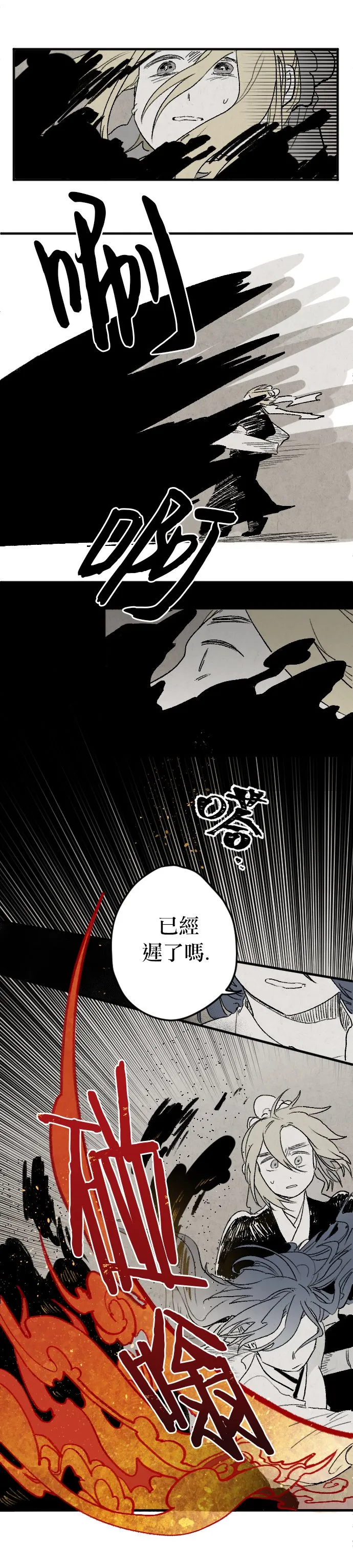第01话 第8页