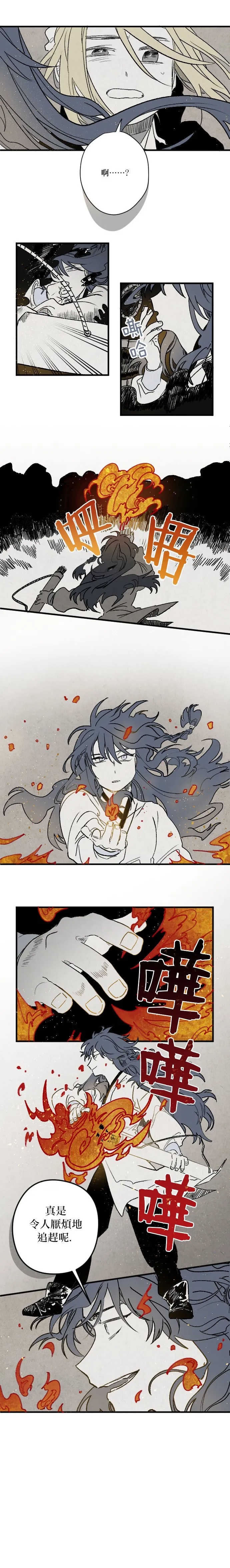 第01话 第9页