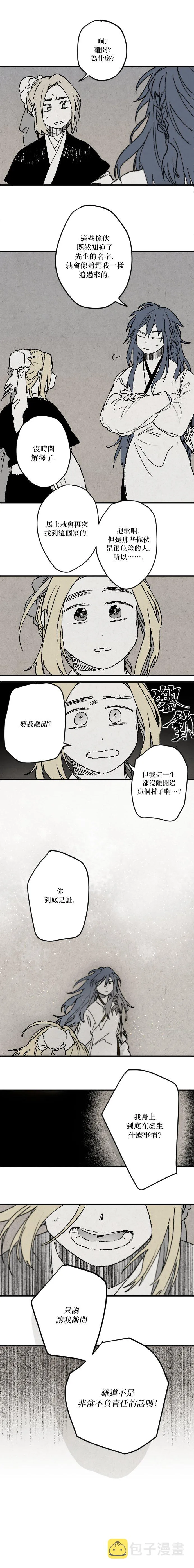 第01话 第12页