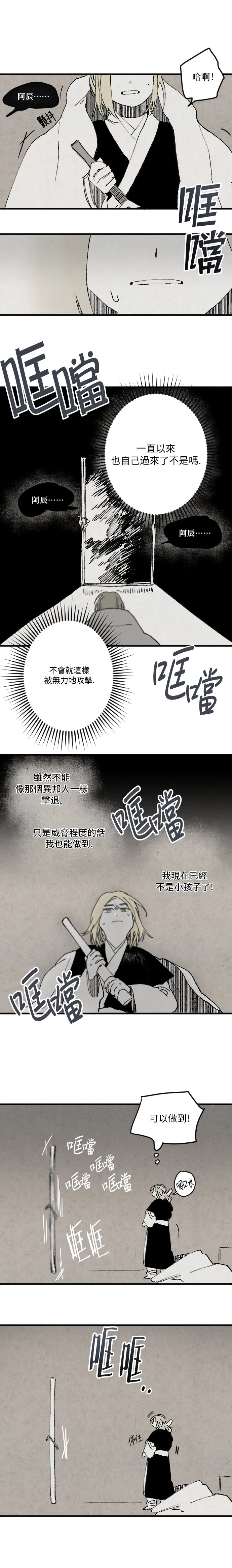 第01话 第14页