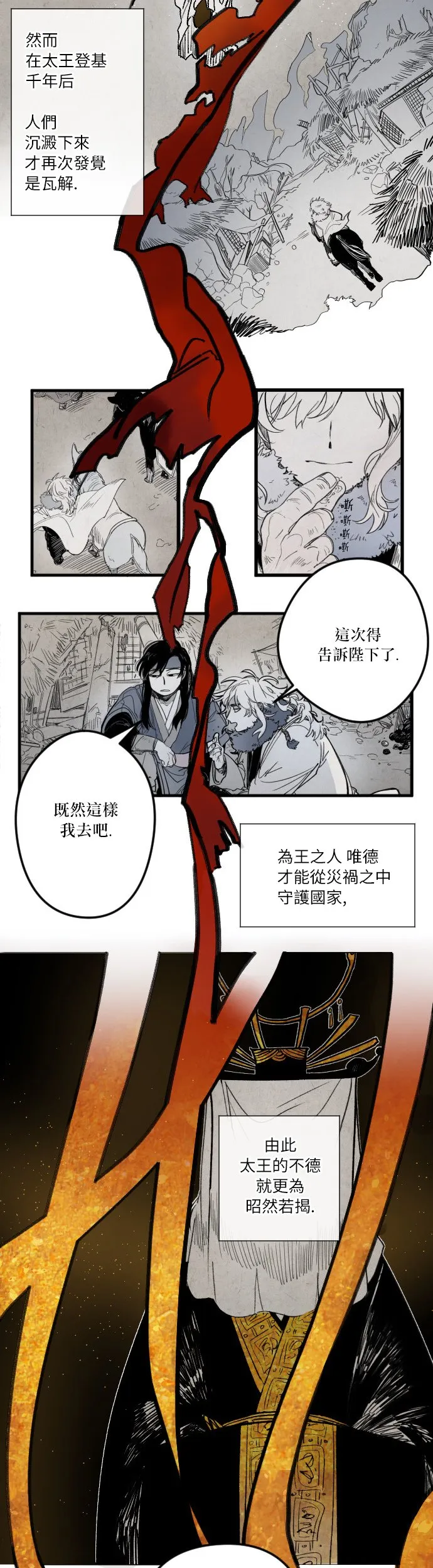 序章 第2页