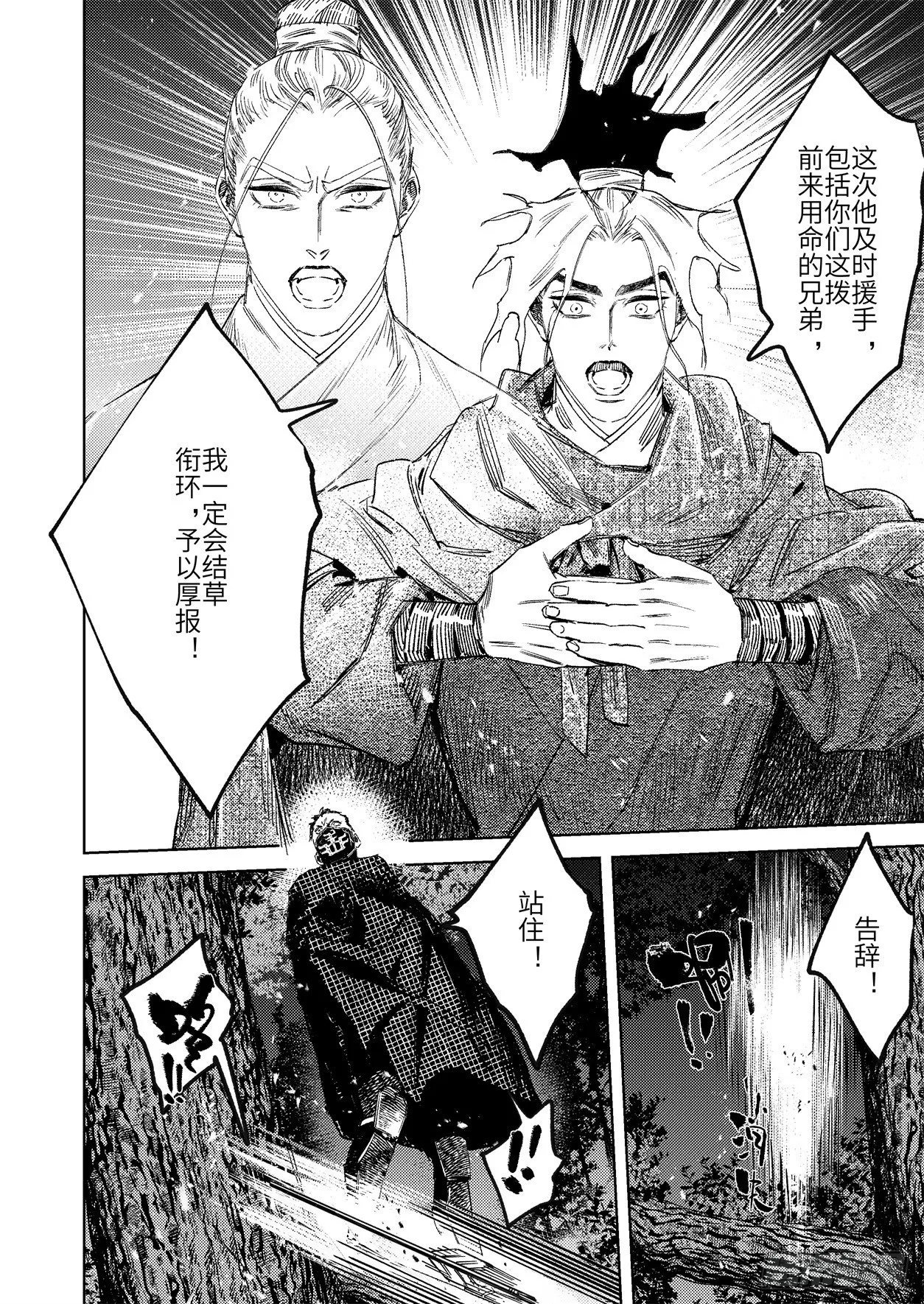 第十七话 身外之人（下） 第9页