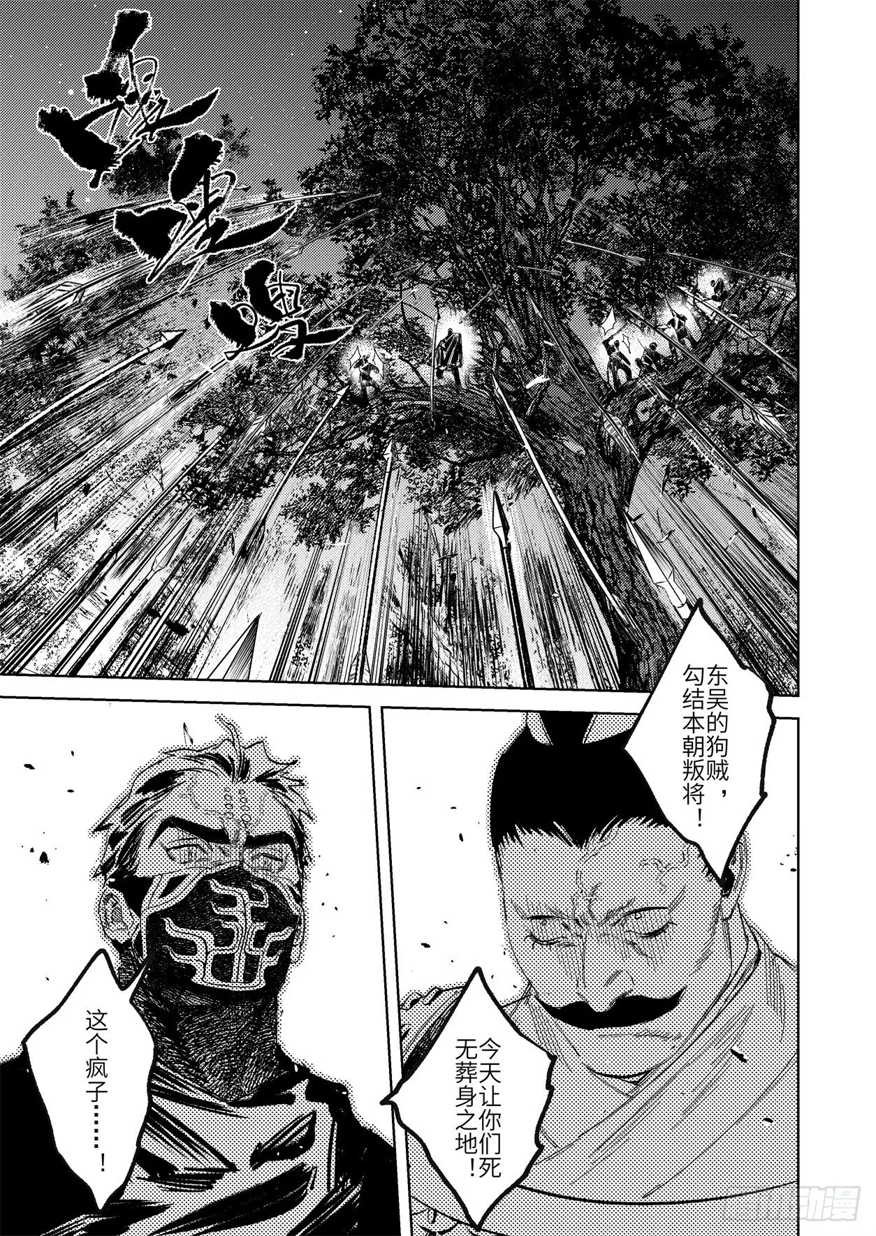 第十七话 身外之人（下） 第10页