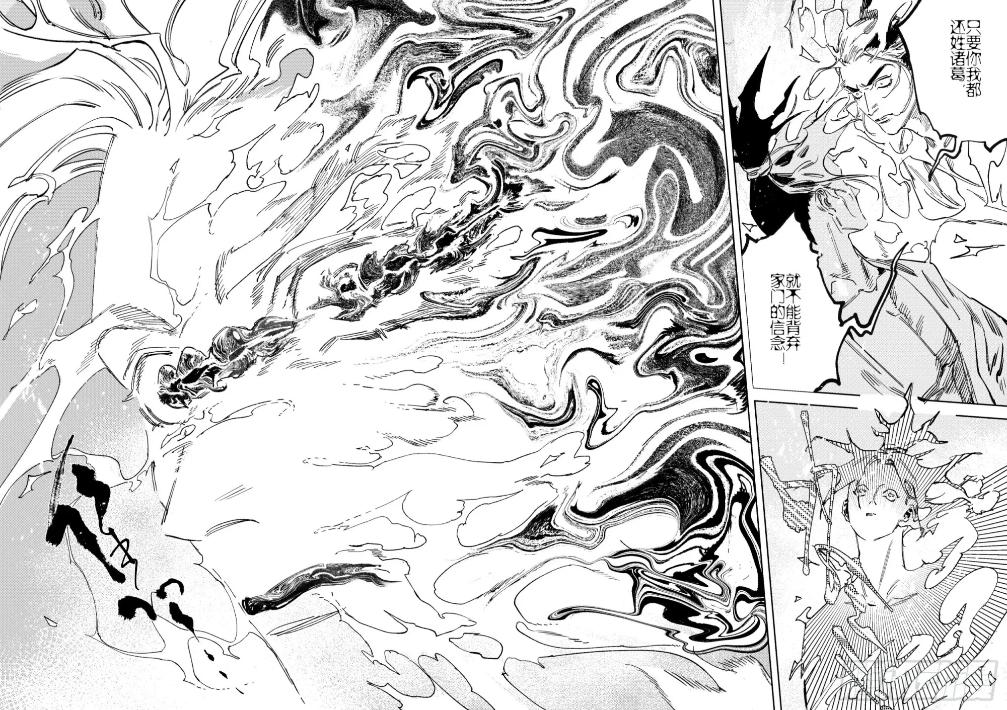 第十九话 诸葛家的信念（中） 第8页
