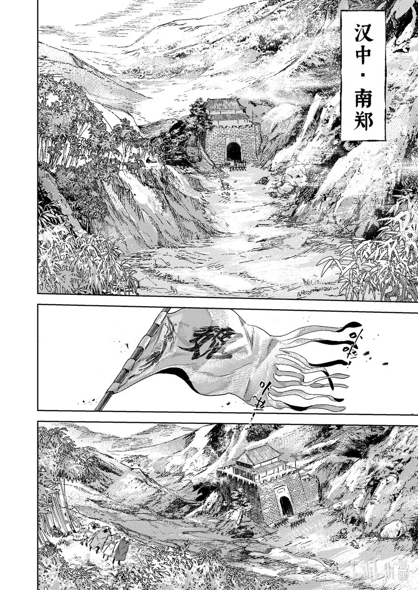 二十二话 莫此为甚 第8页