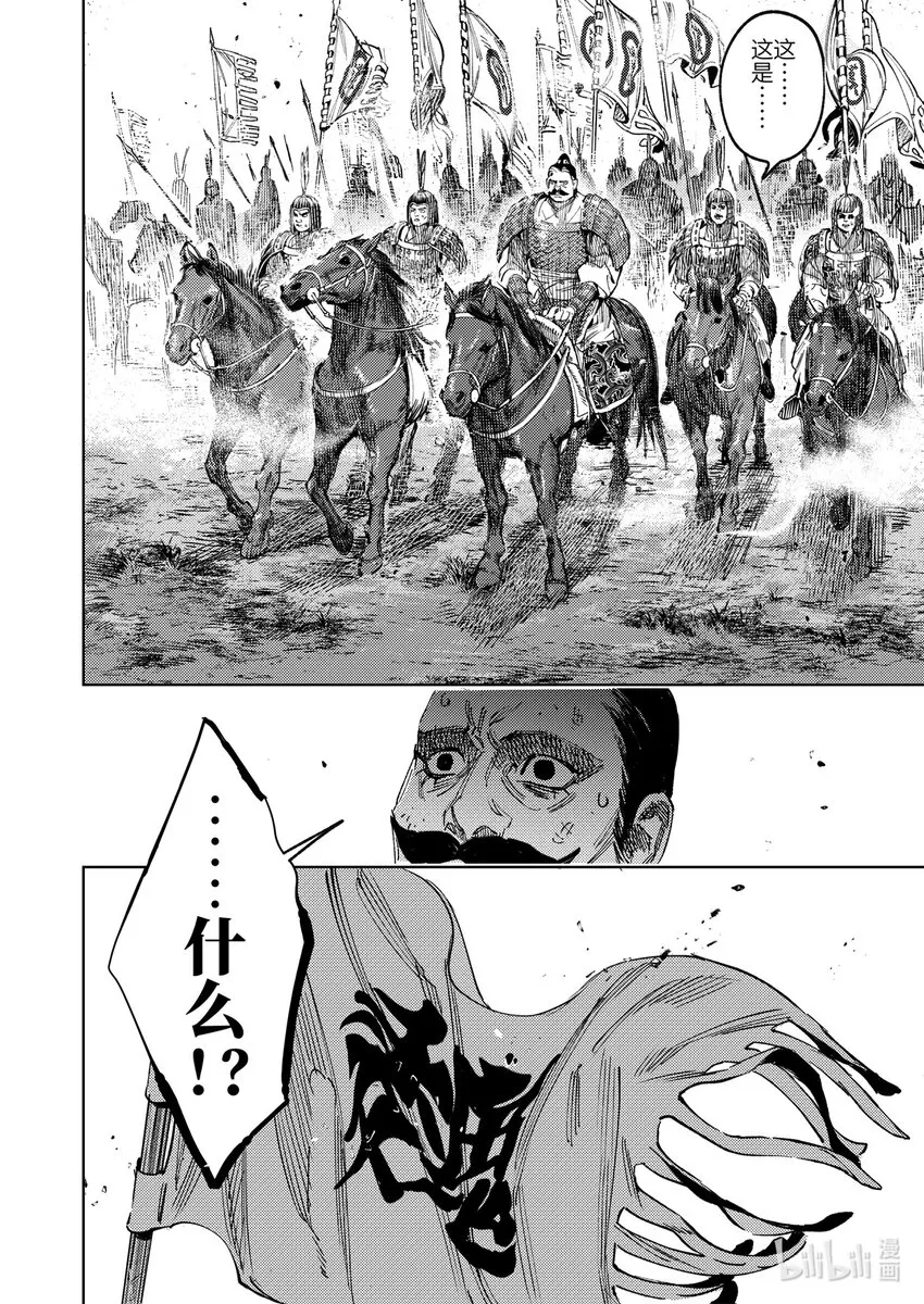 二十二话 莫此为甚 第22页