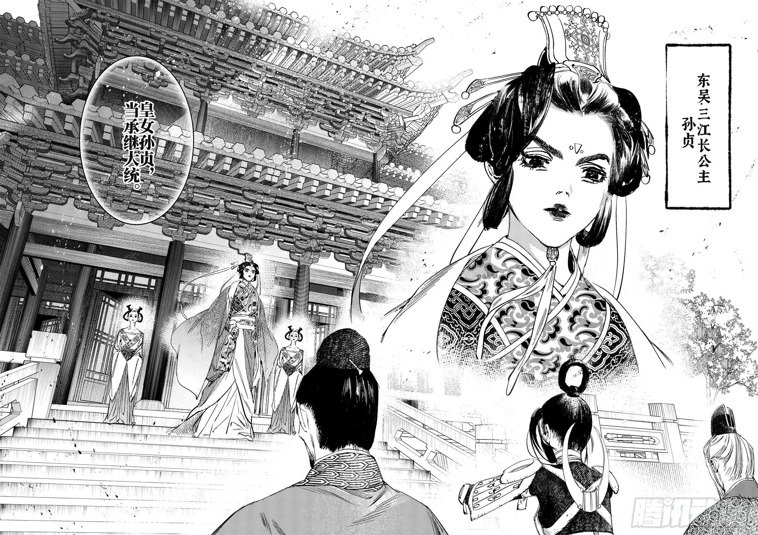 第十二话 易主（下） 第14页