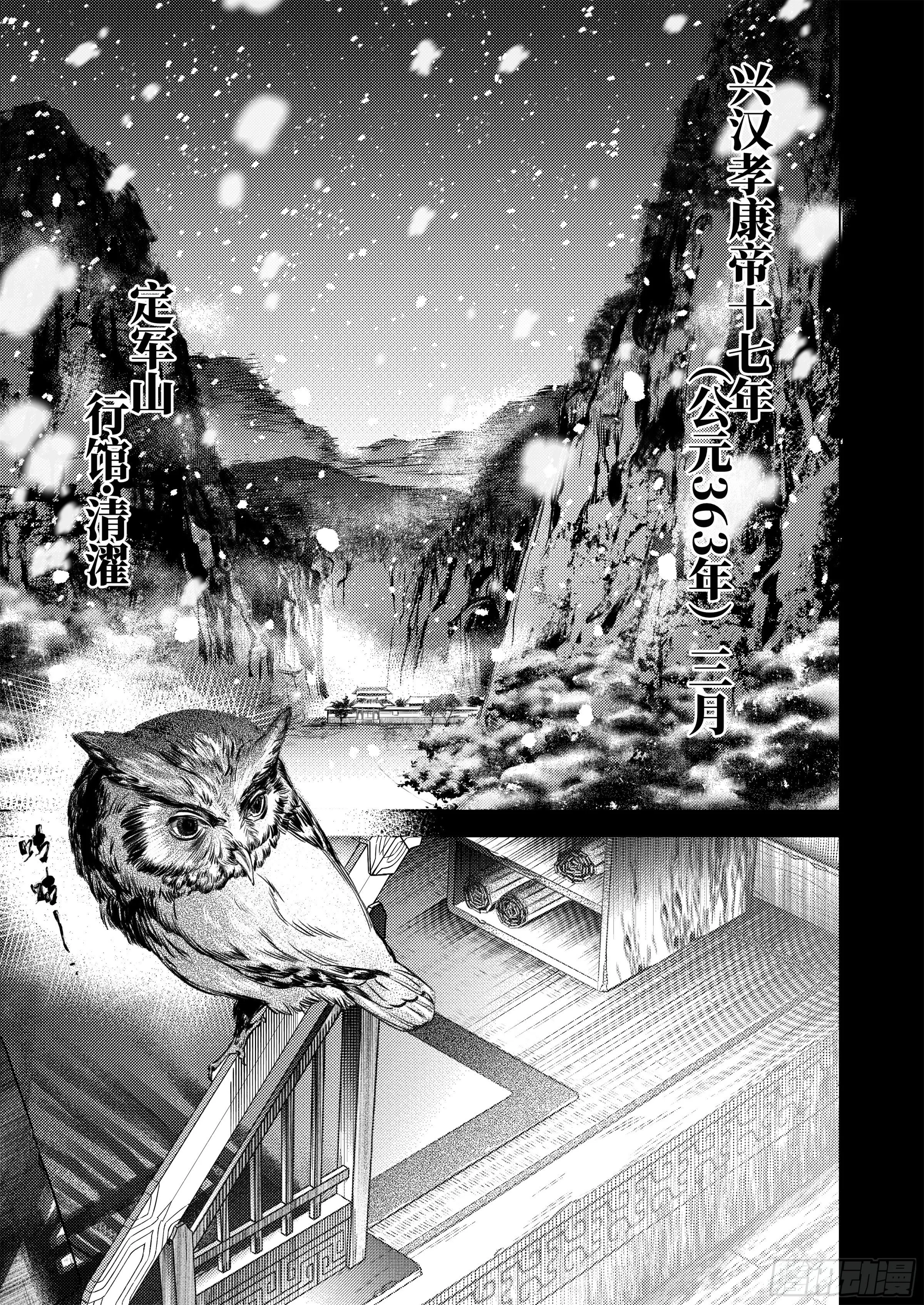 番外 兴吉之变篇 第4页