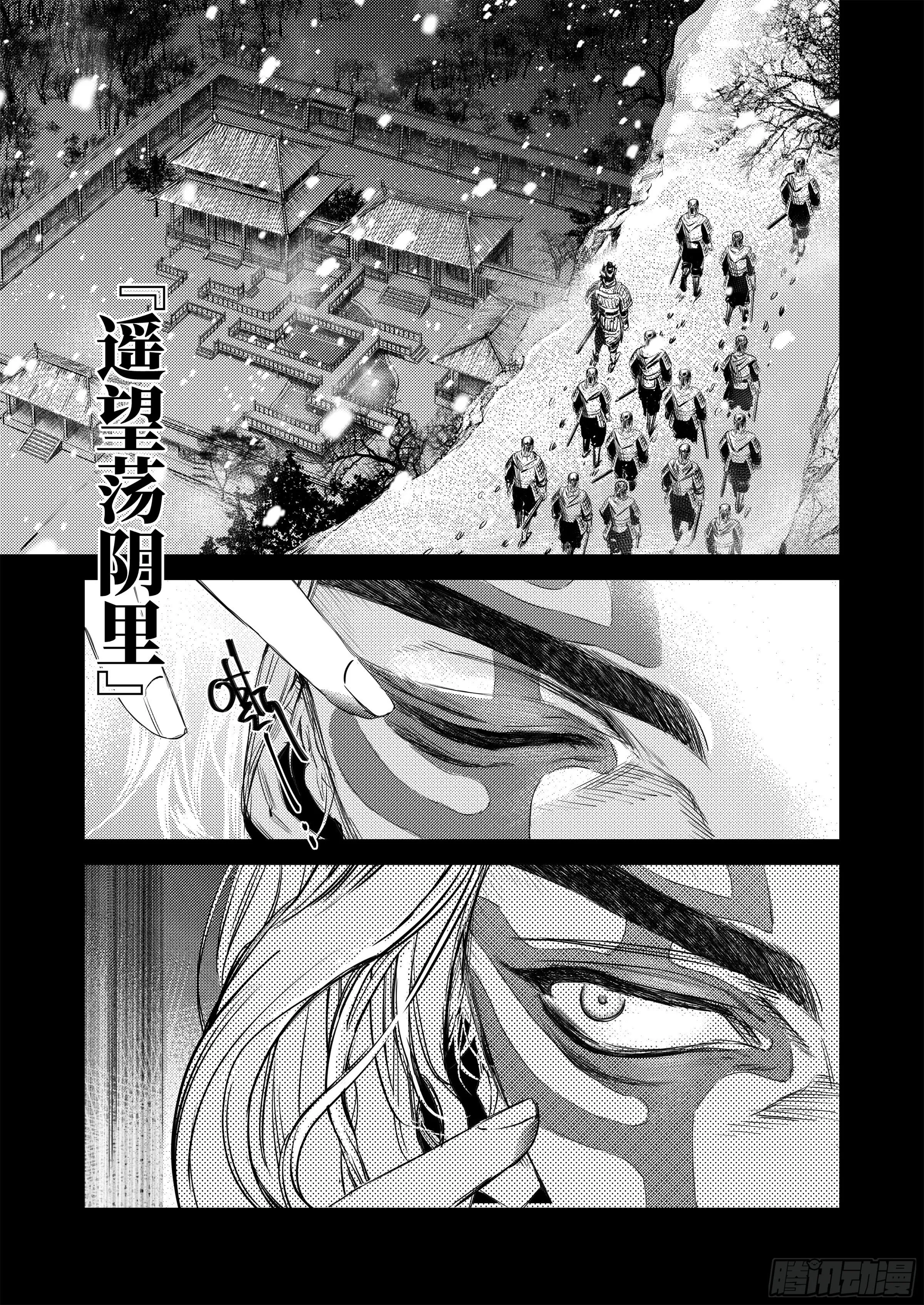 番外 兴吉之变篇 第6页