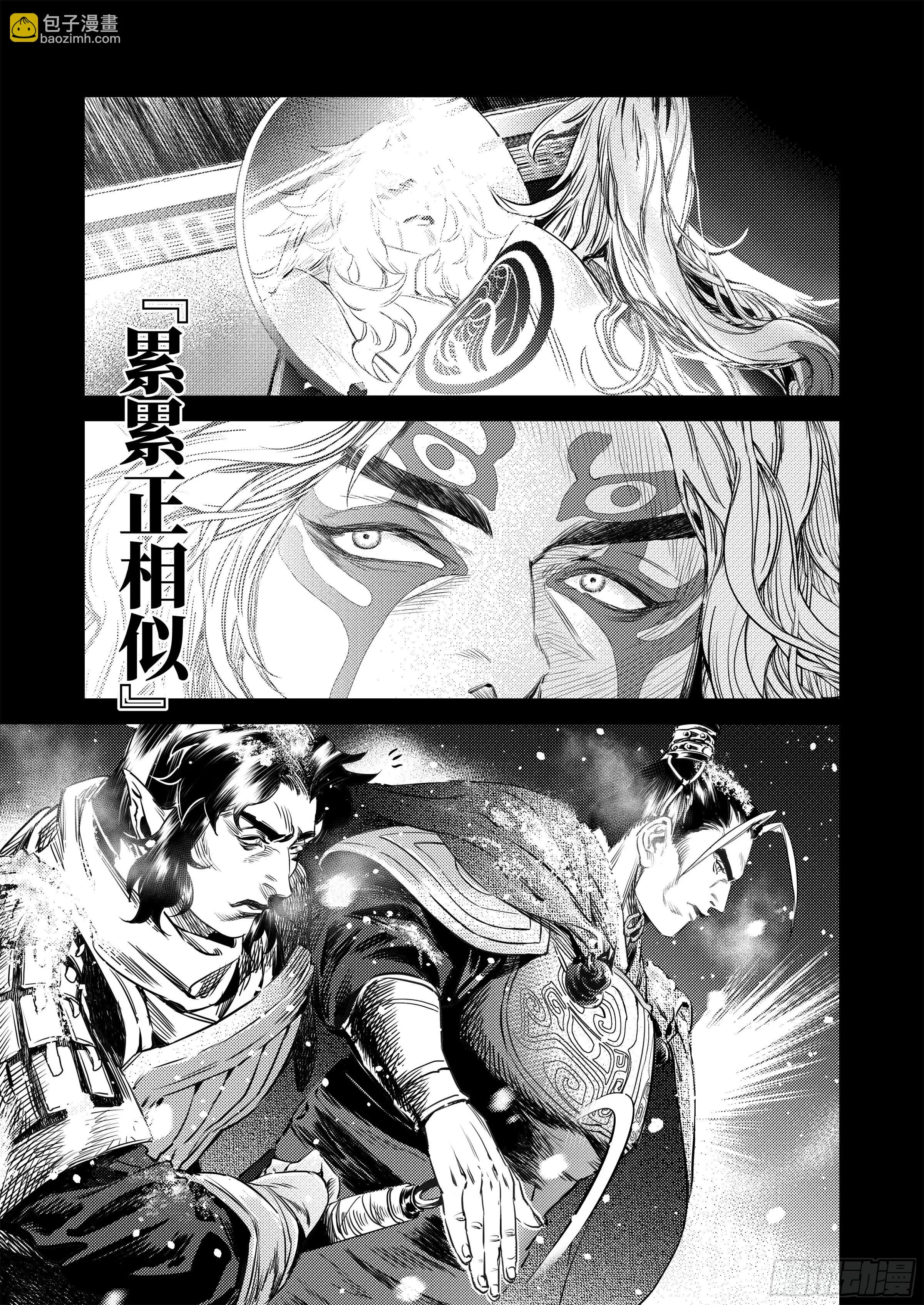 番外 兴吉之变篇 第8页
