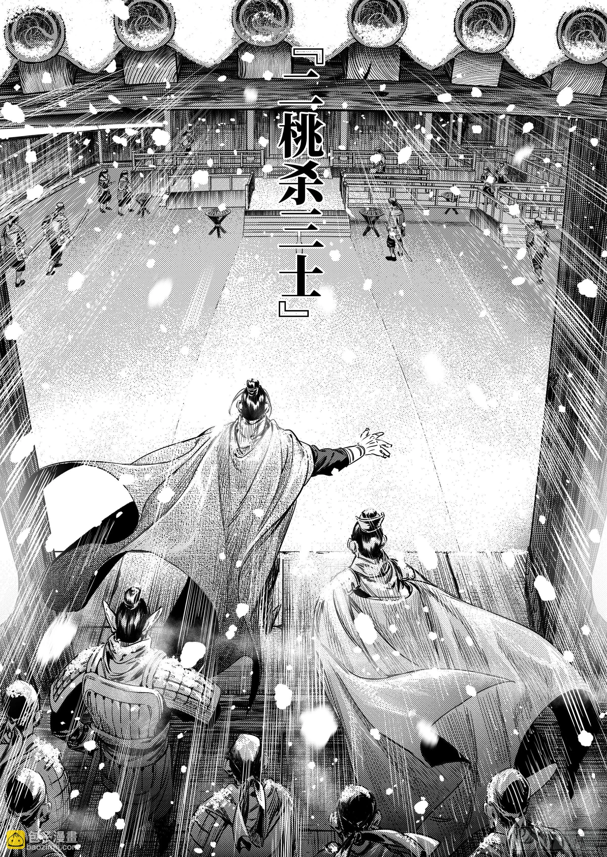 番外 兴吉之变篇 第14页