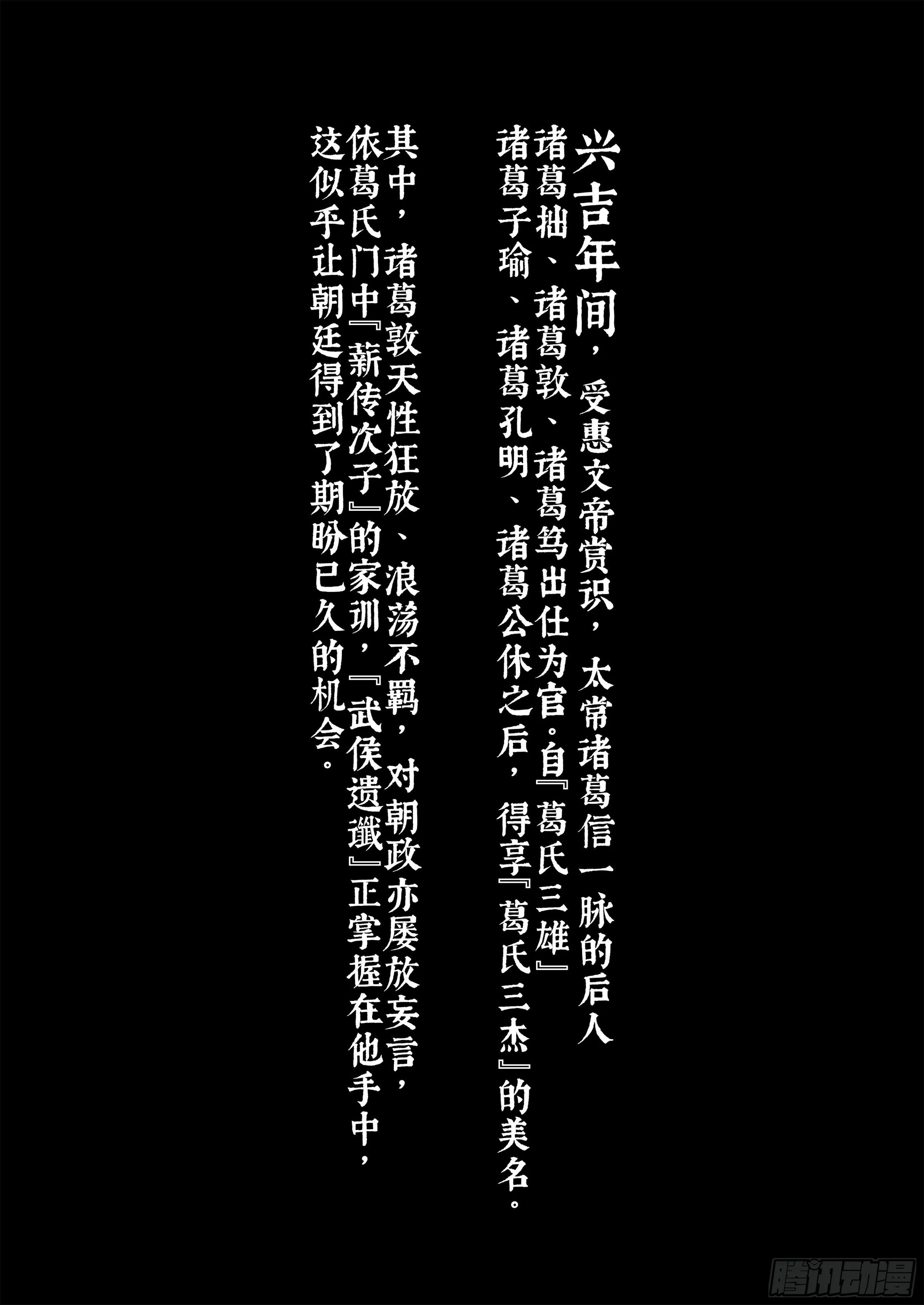 番外 兴吉之变篇 第17页