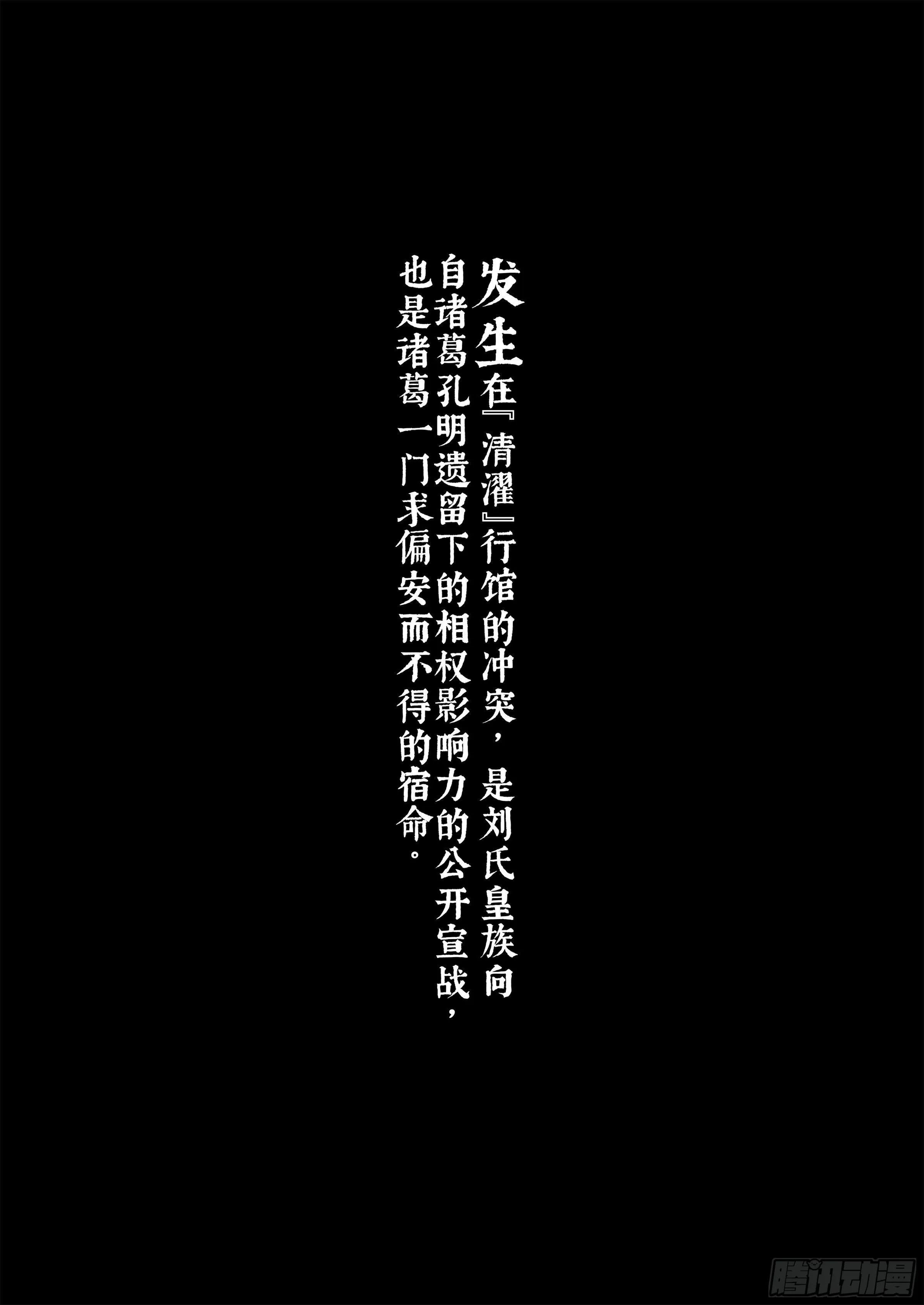 番外 兴吉之变篇 第35页