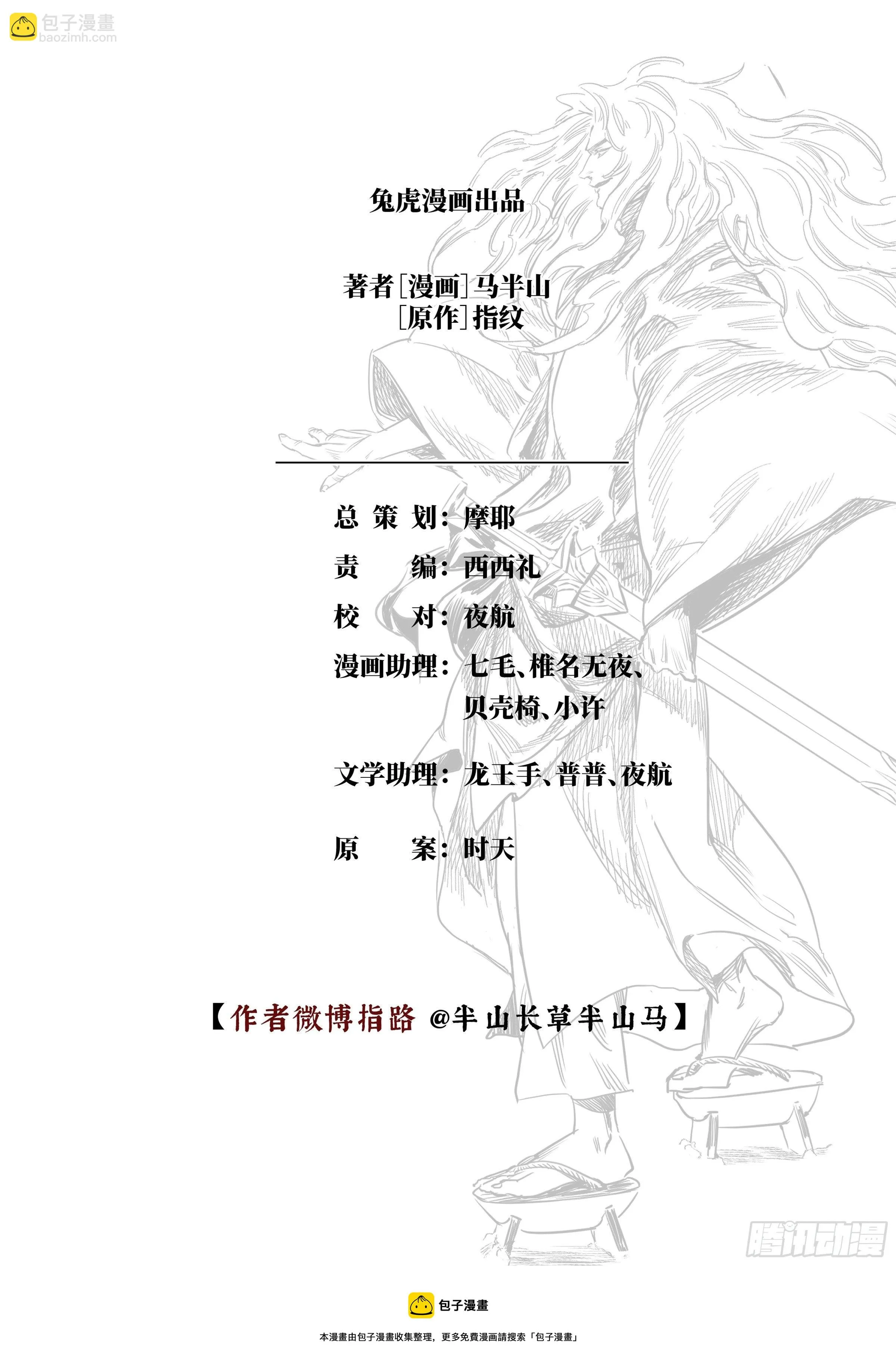 番外 兴吉之变篇 第52页
