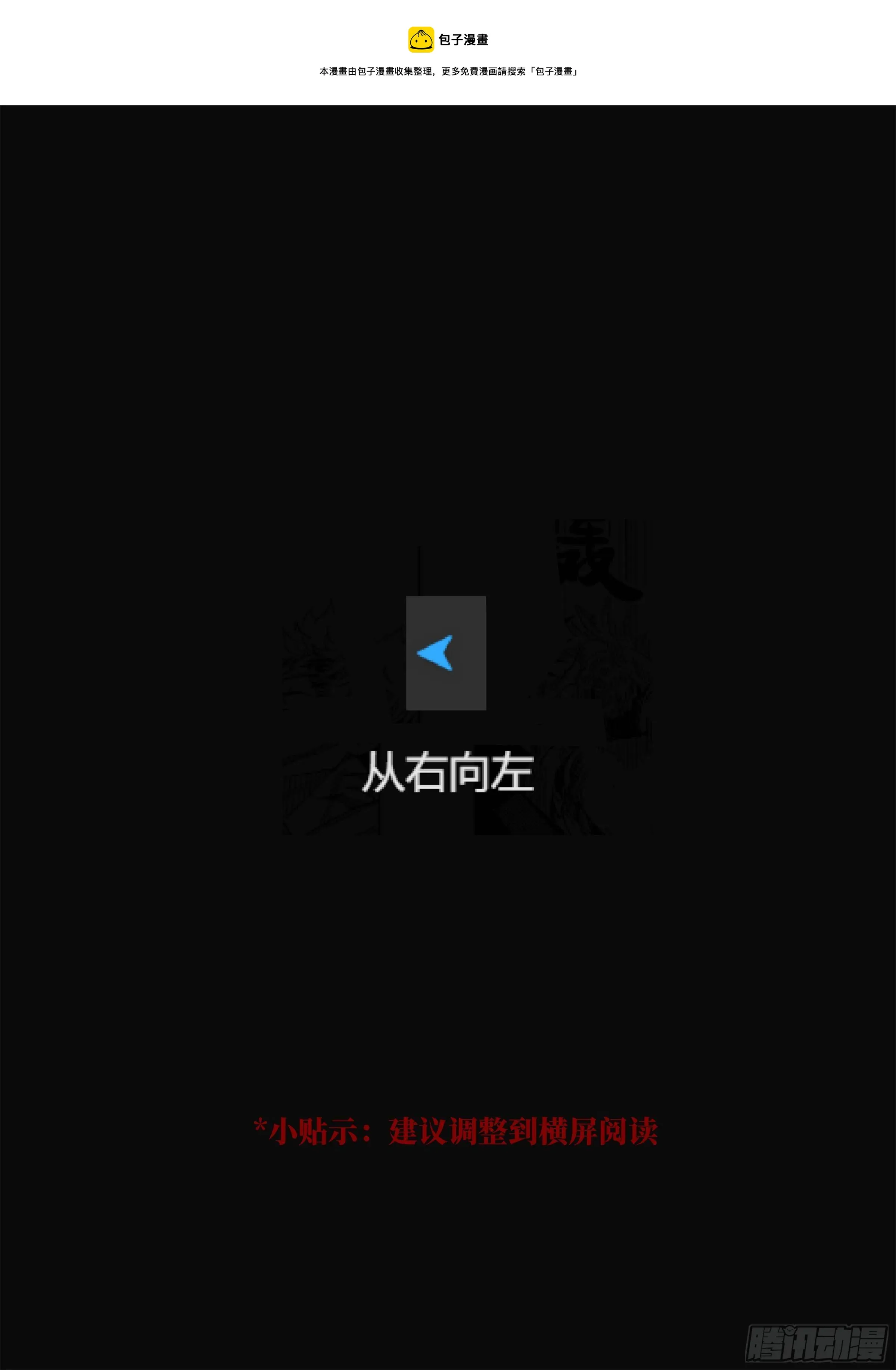 第八话 活着 第1页