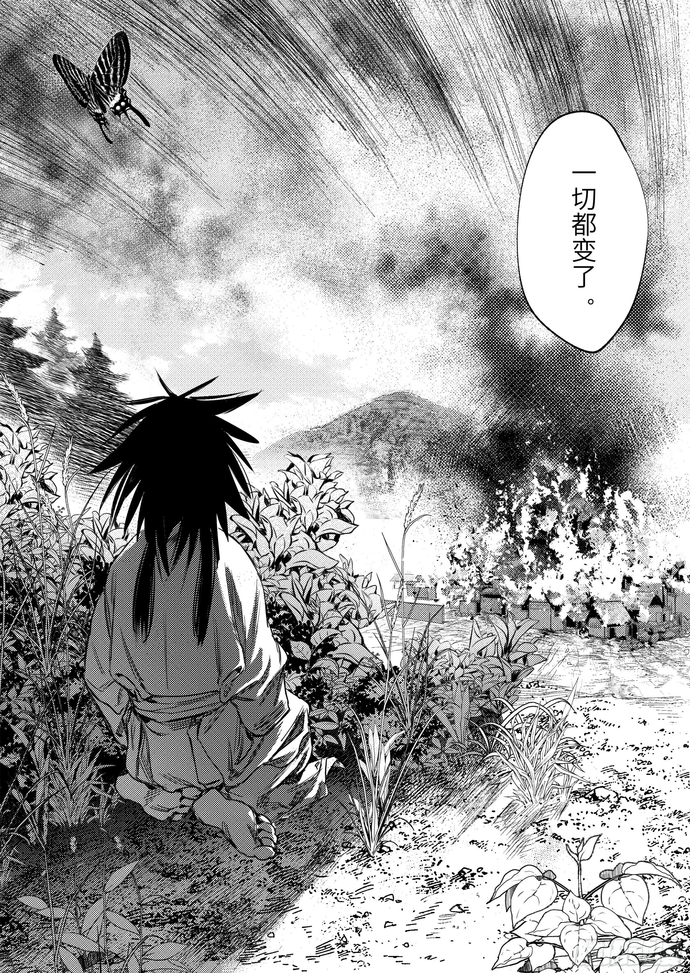 第八话 活着 第7页