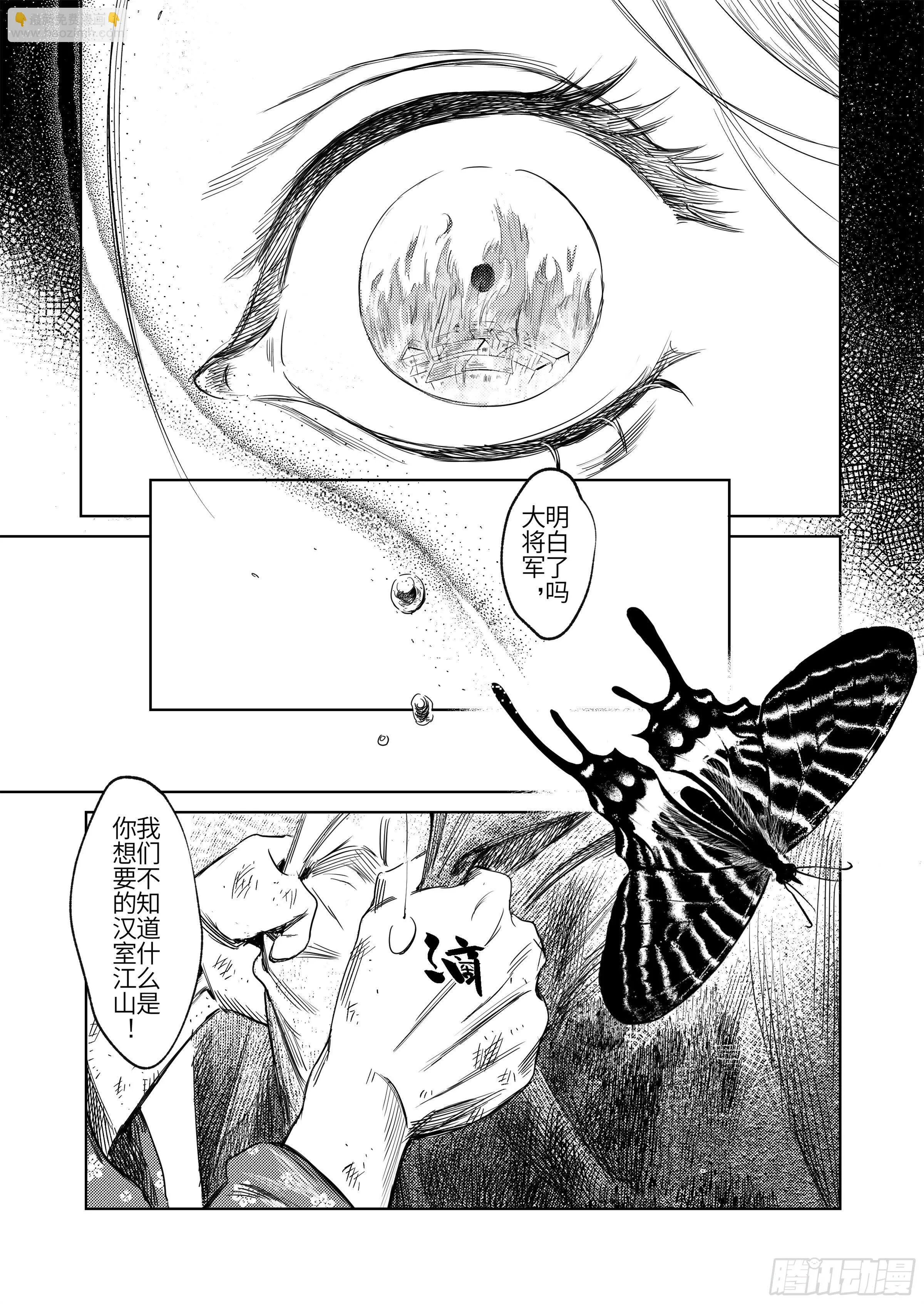 第八话 活着 第9页
