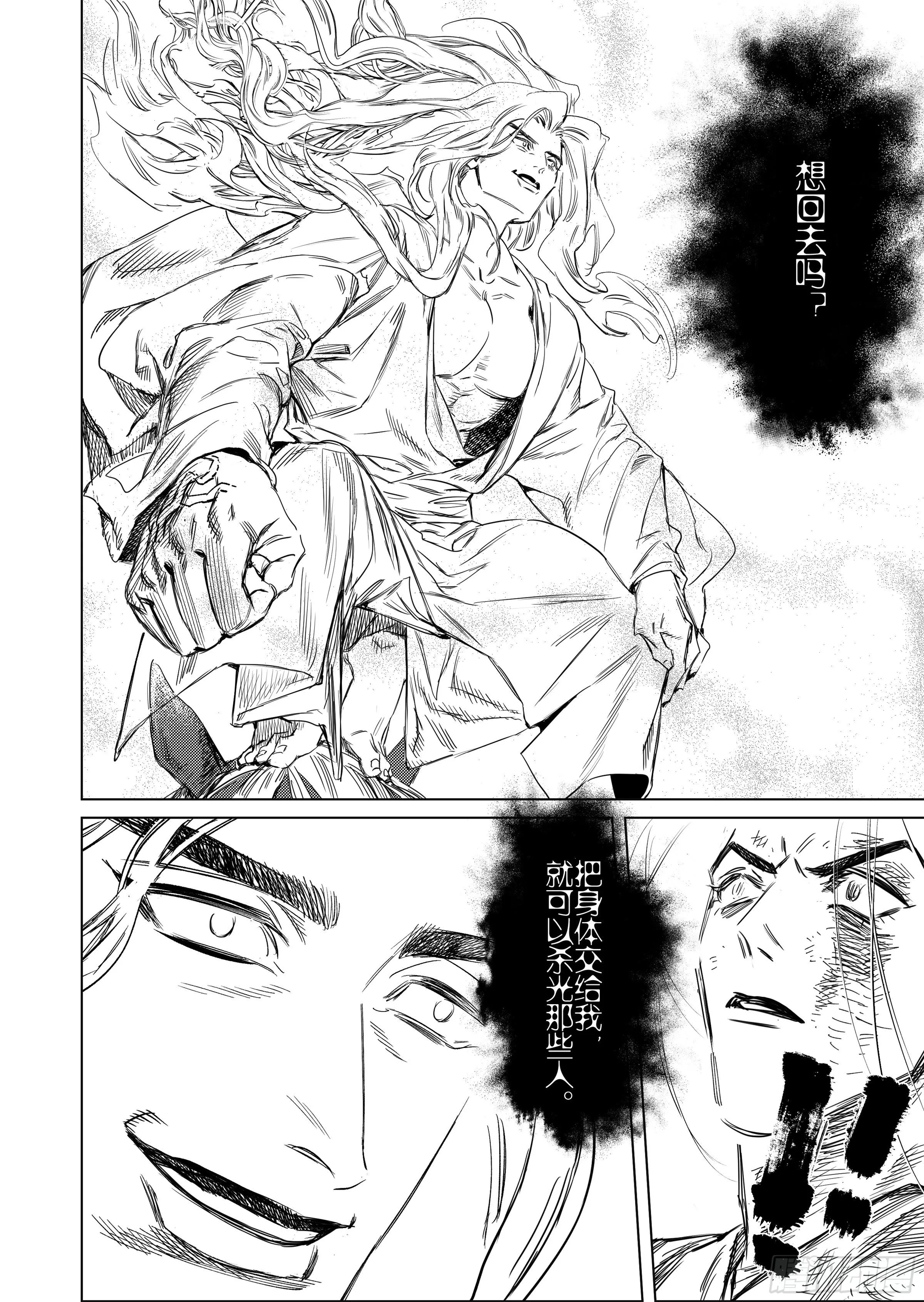 第八话 活着 第21页