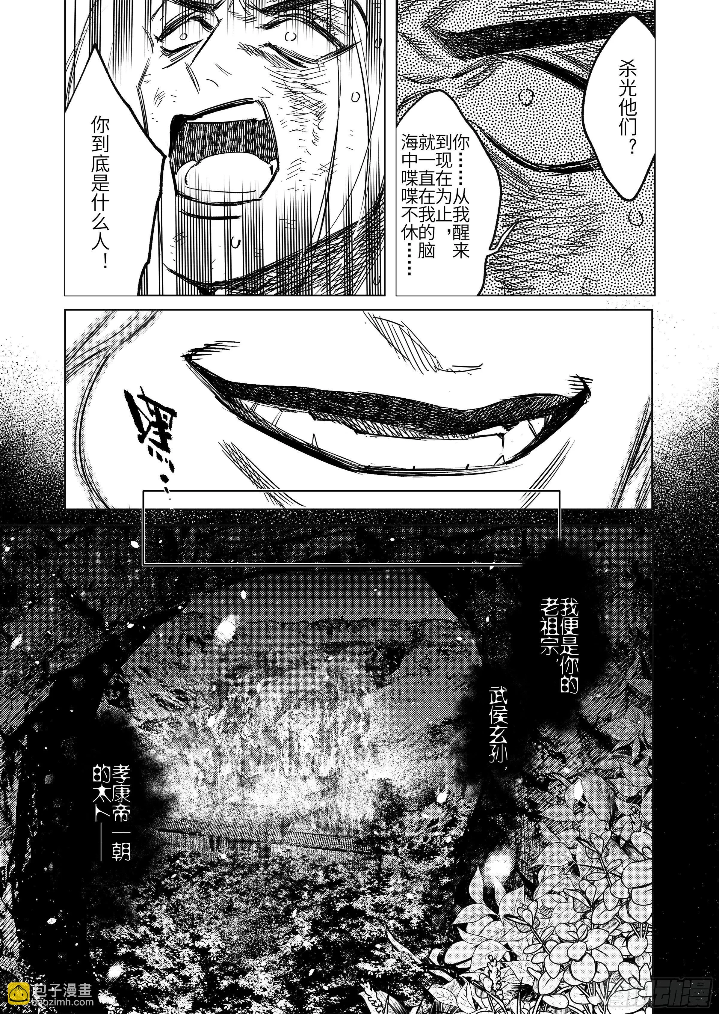 第八话 活着 第22页