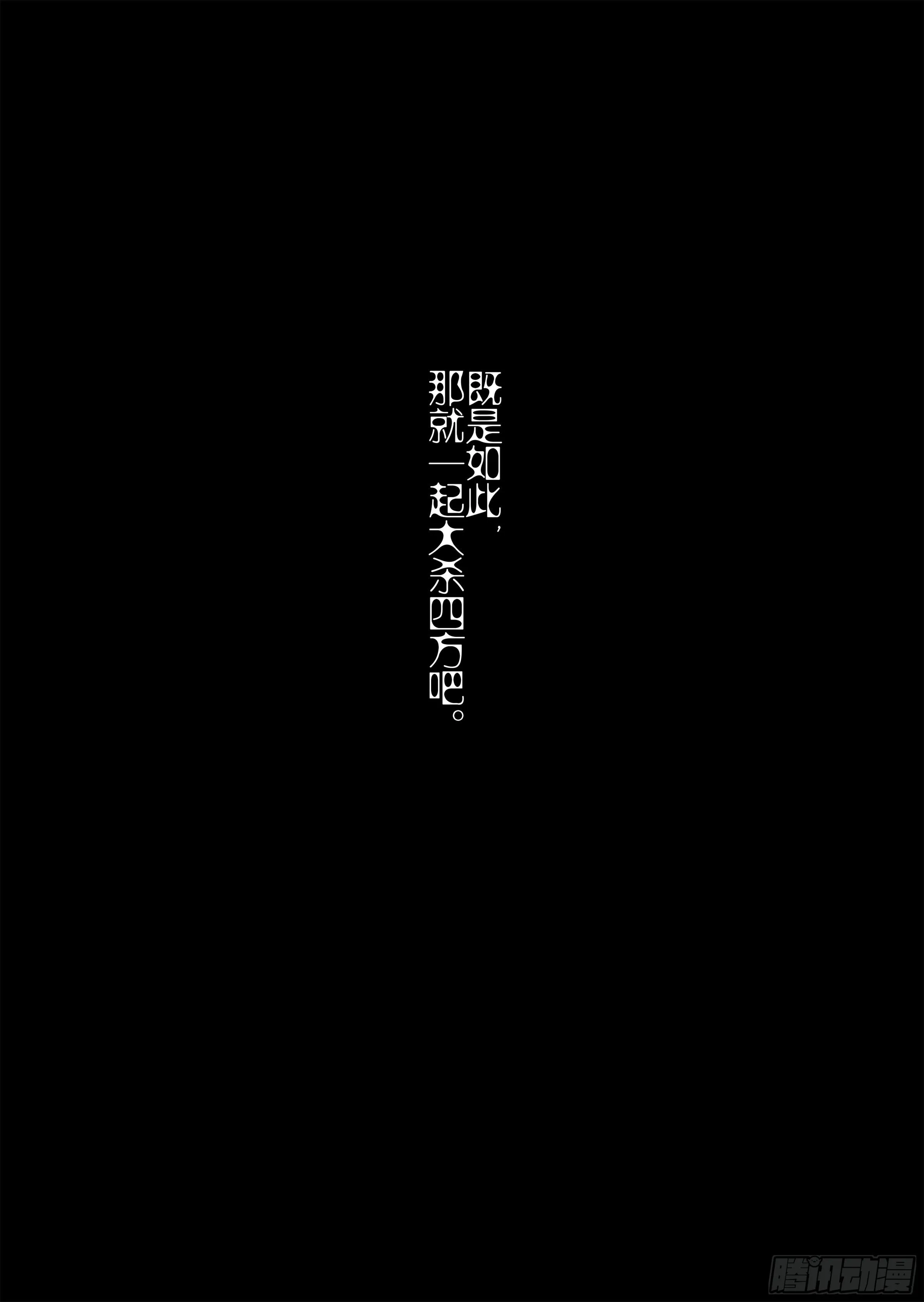 第八话 活着 第25页