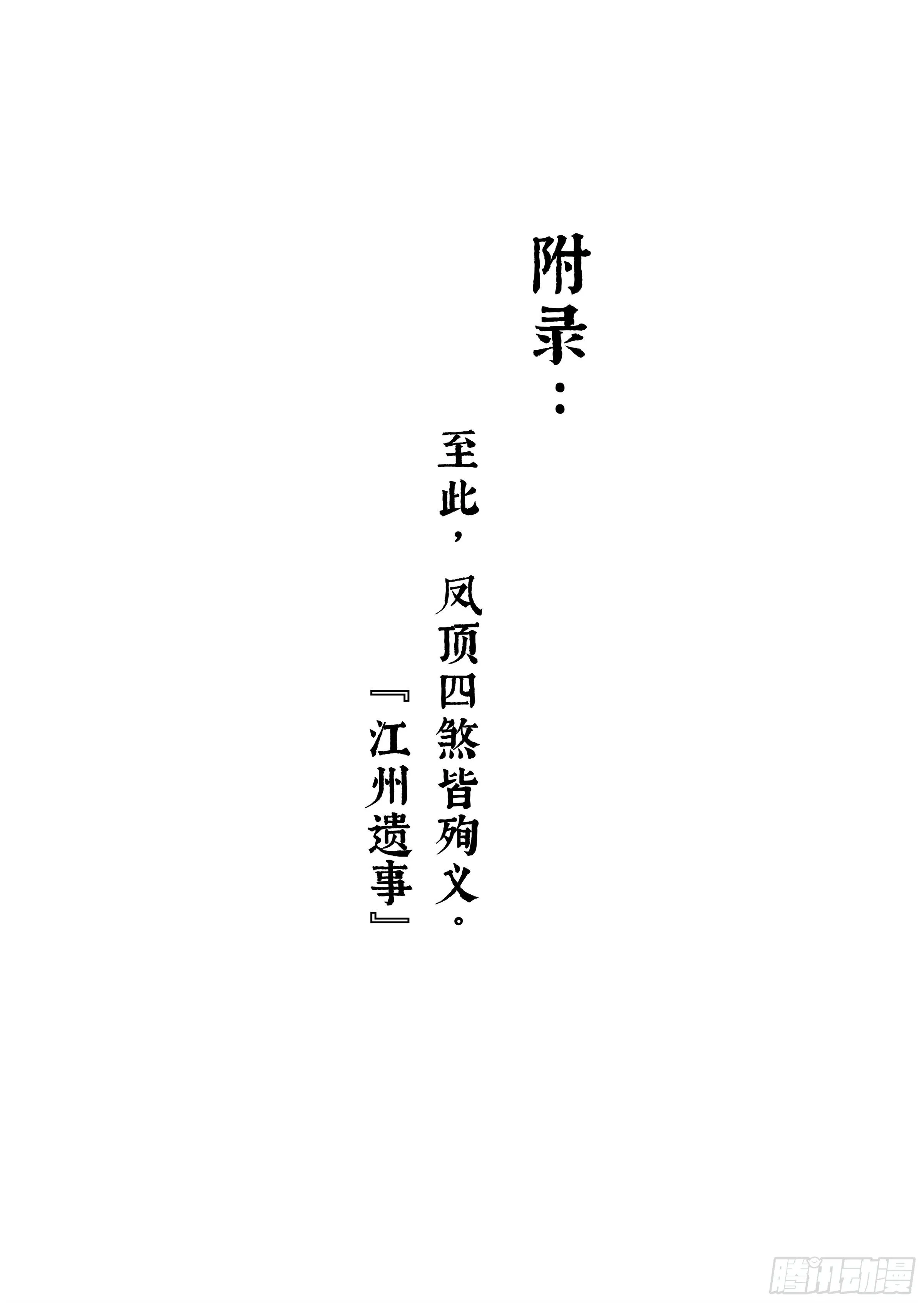 第八话 活着 第26页