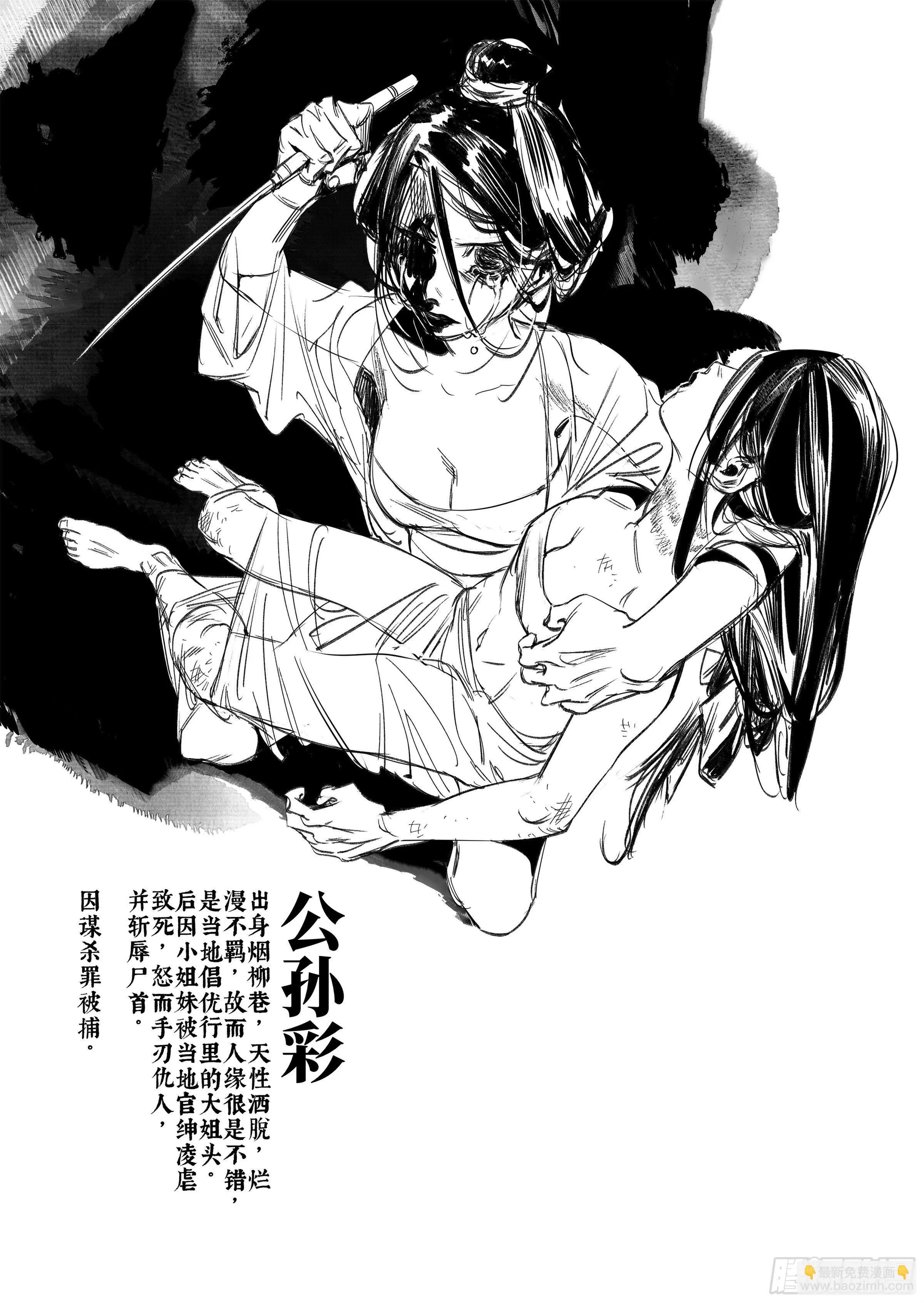 第八话 活着 第27页