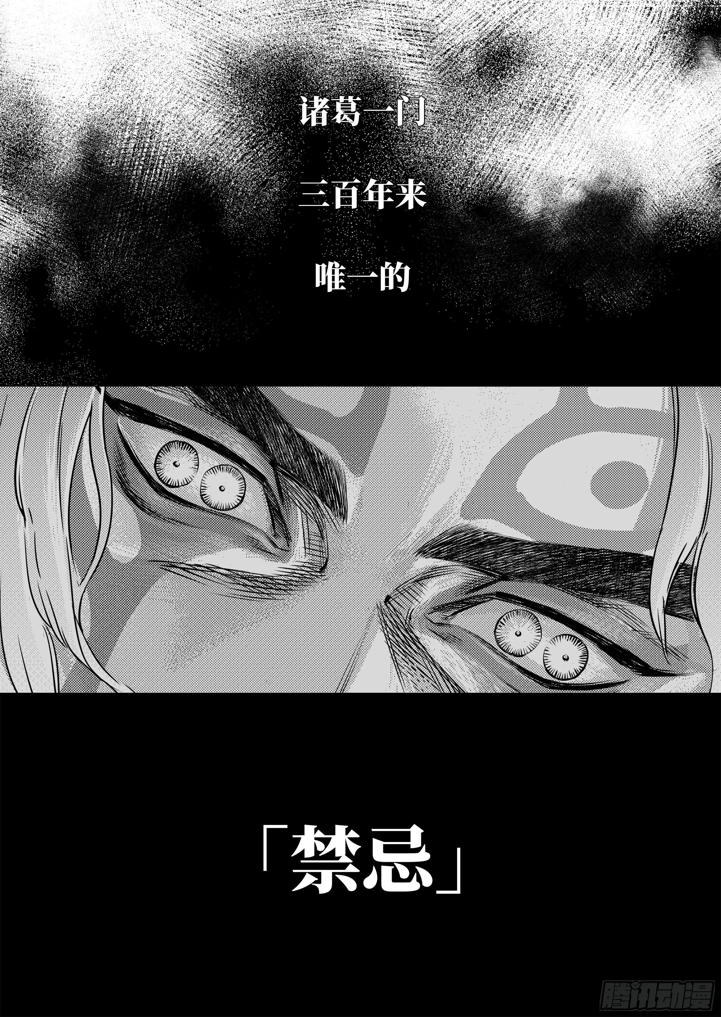 第八话 活着 第30页
