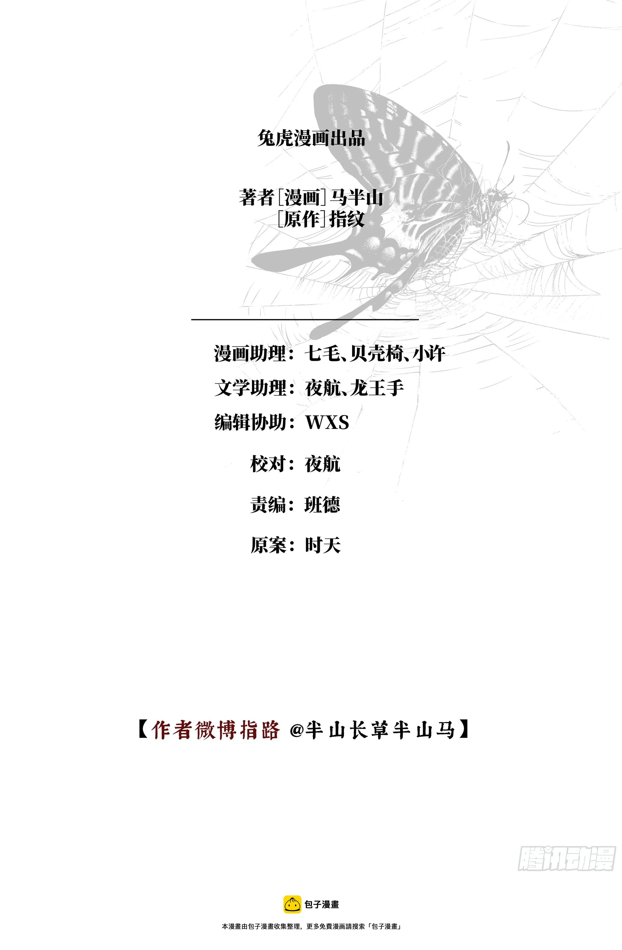 第八话 活着 第32页