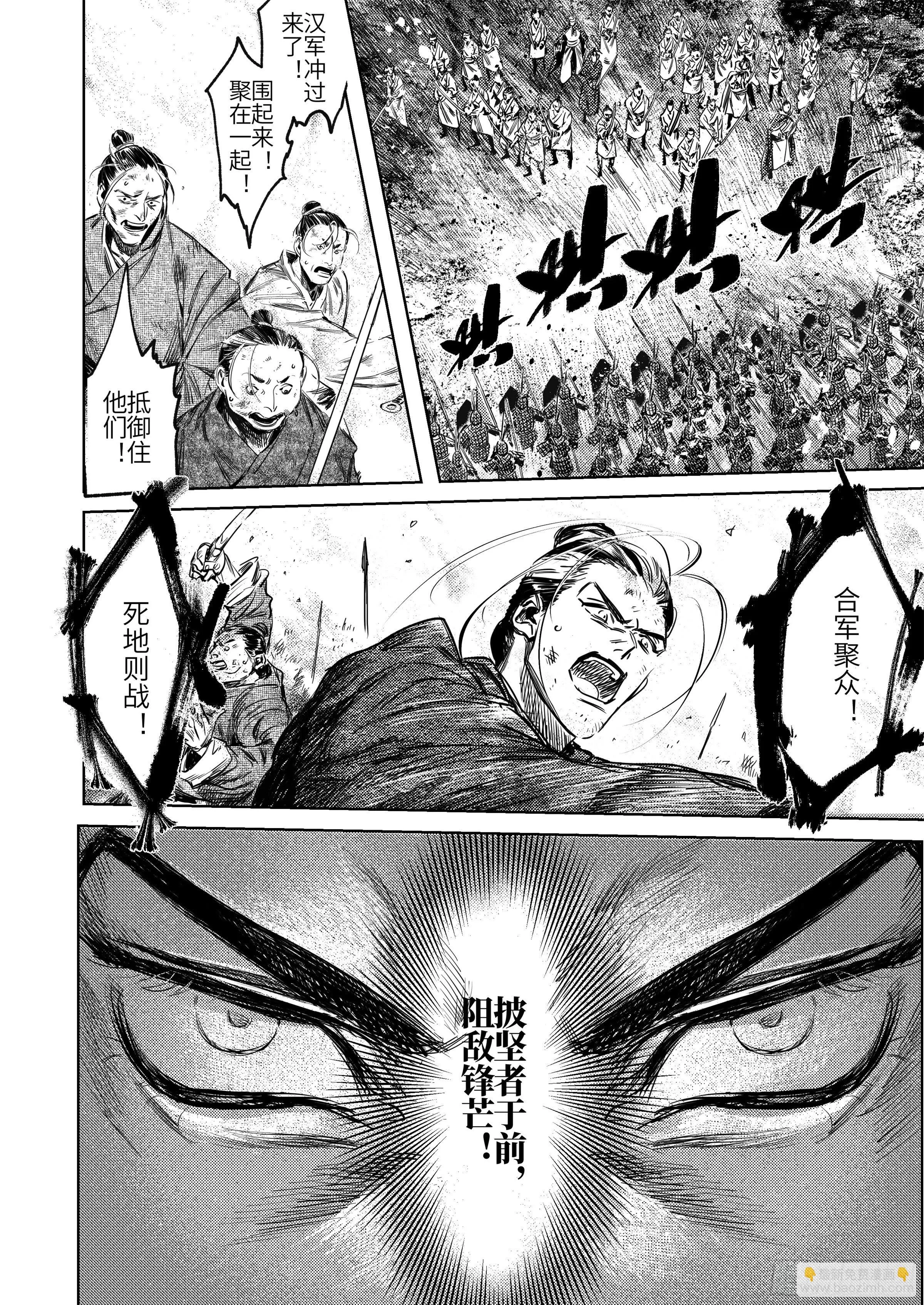 第七话 死斗的悲鸣 第7页