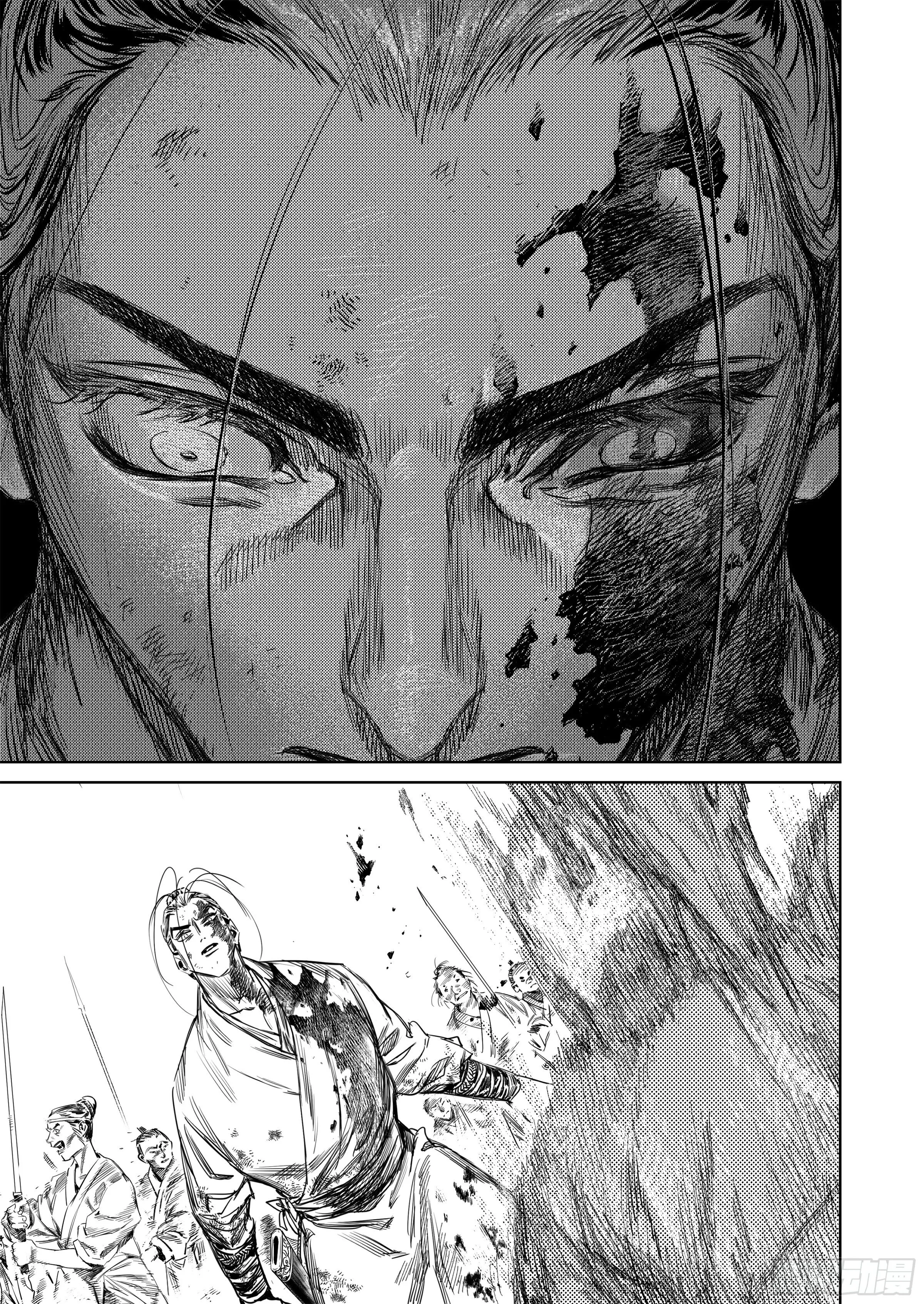 第七话 死斗的悲鸣 第10页