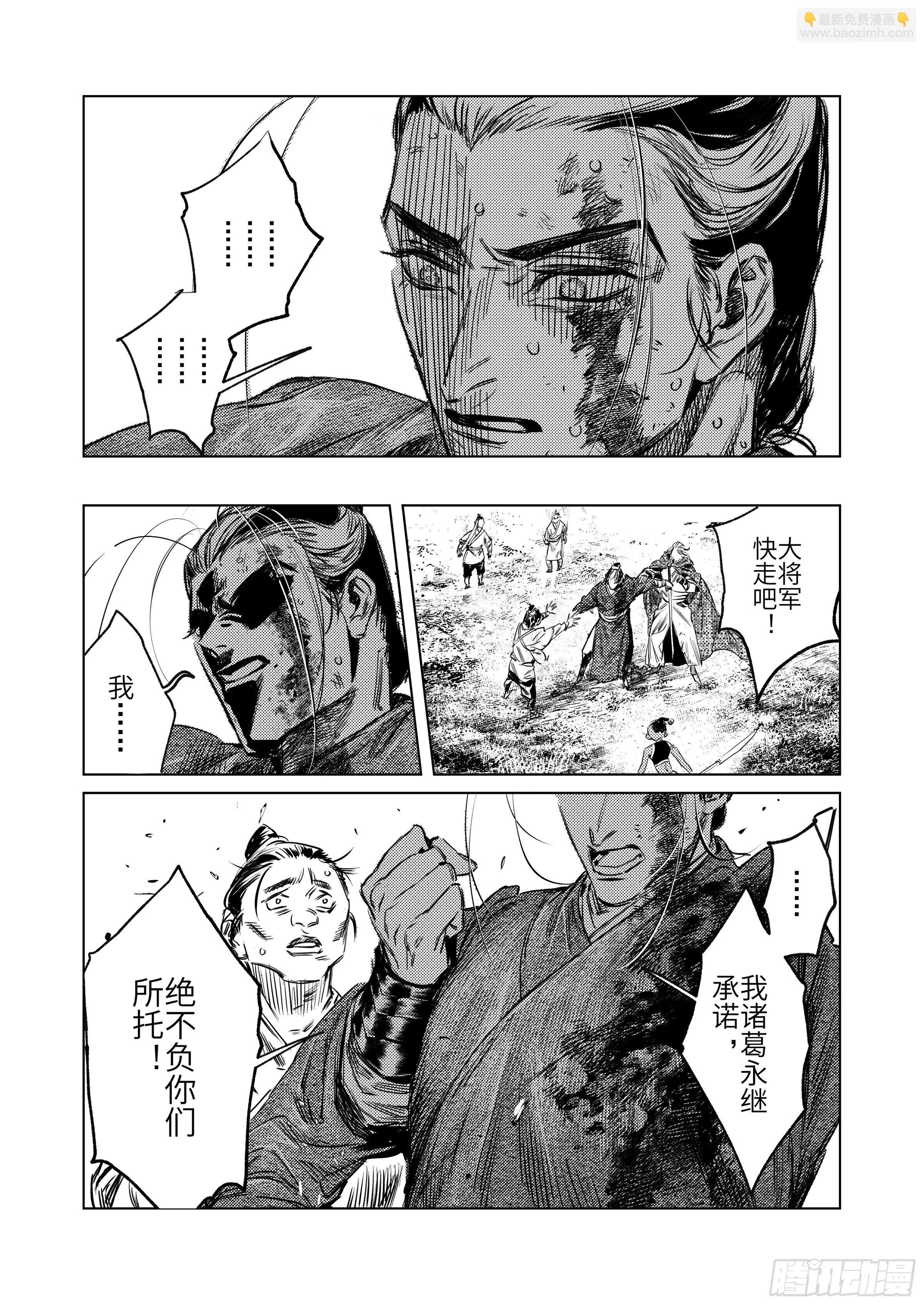 第七话 死斗的悲鸣 第19页