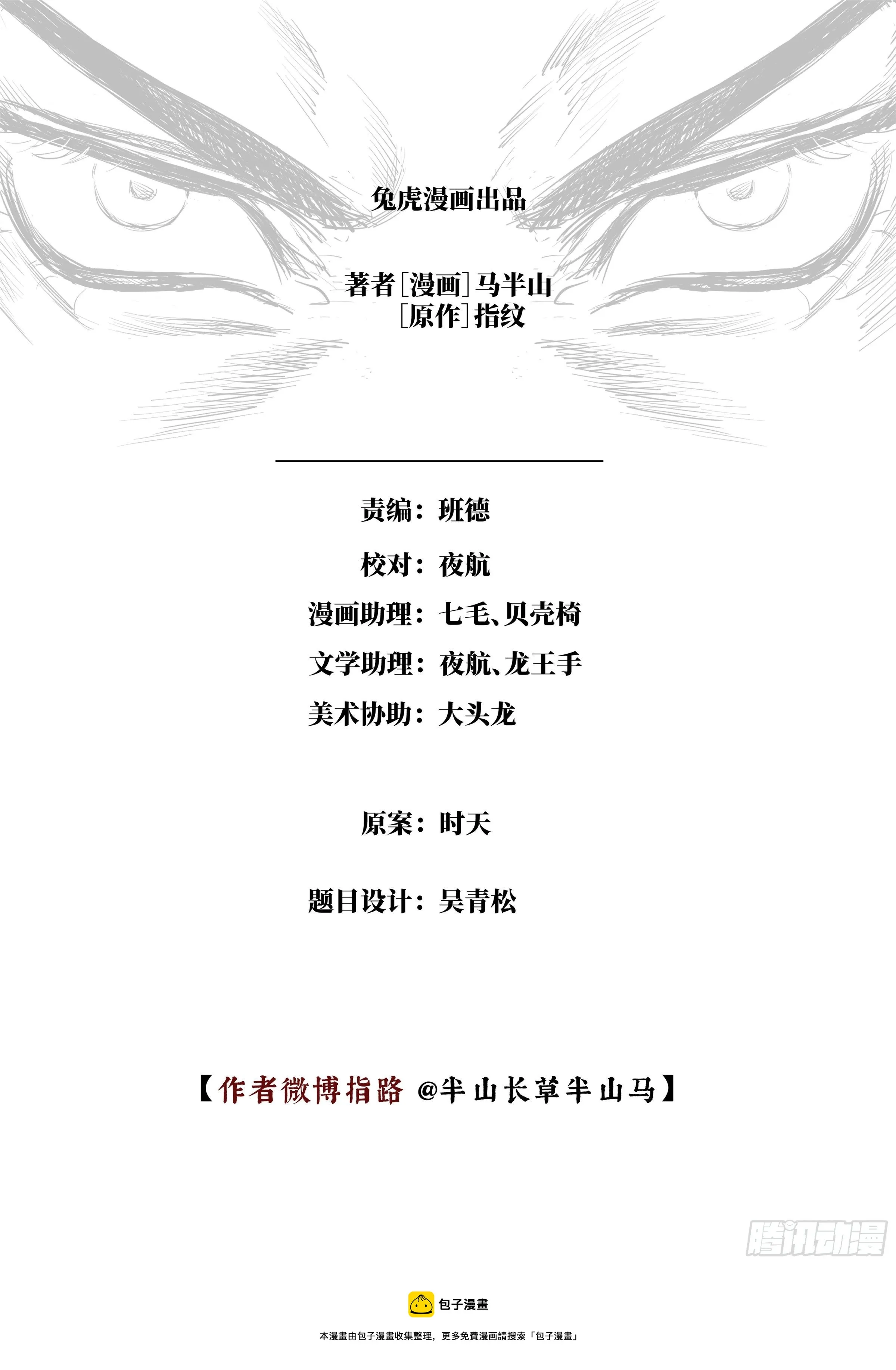 第七话 死斗的悲鸣 第22页