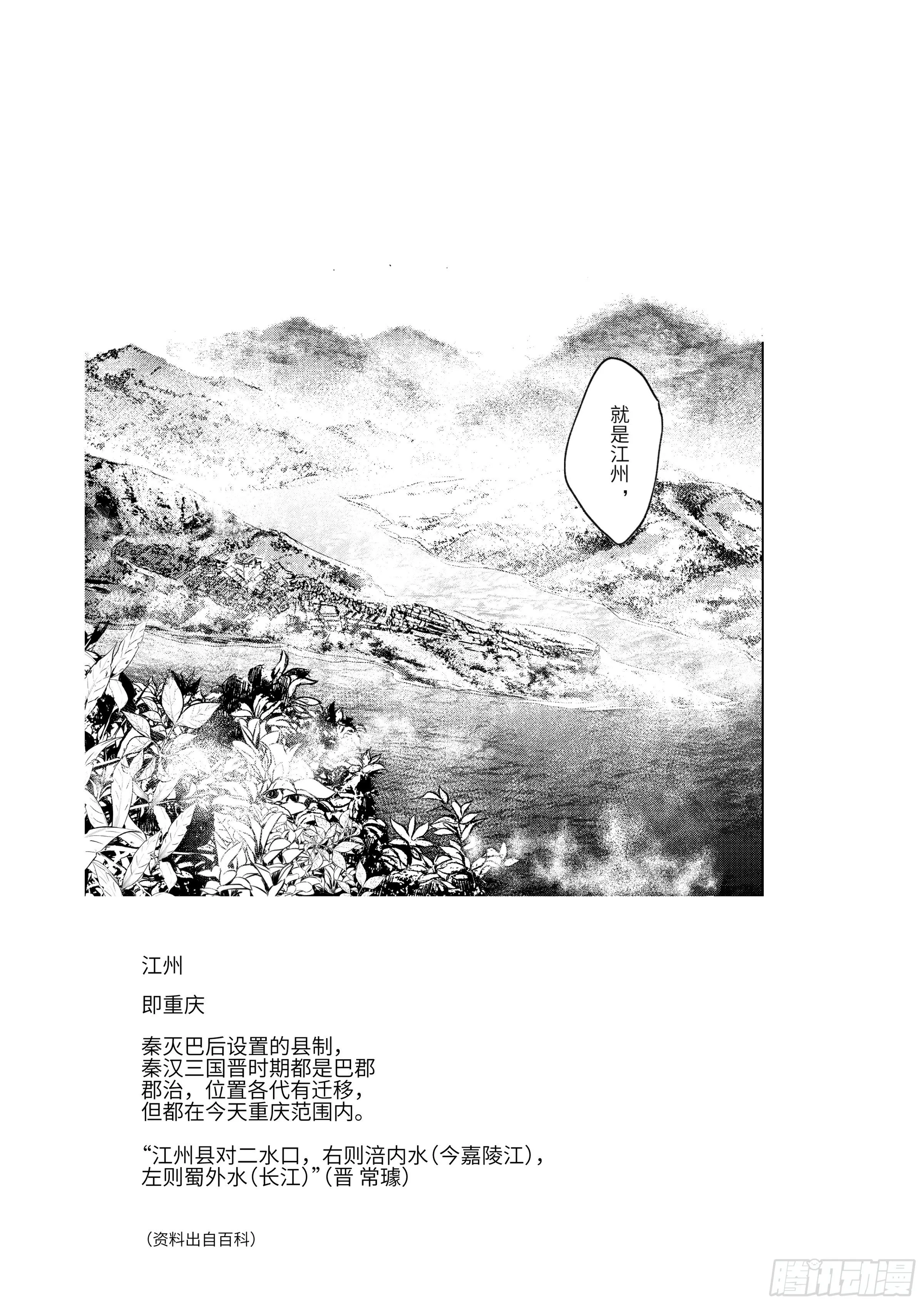 第六话 闯关 第23页