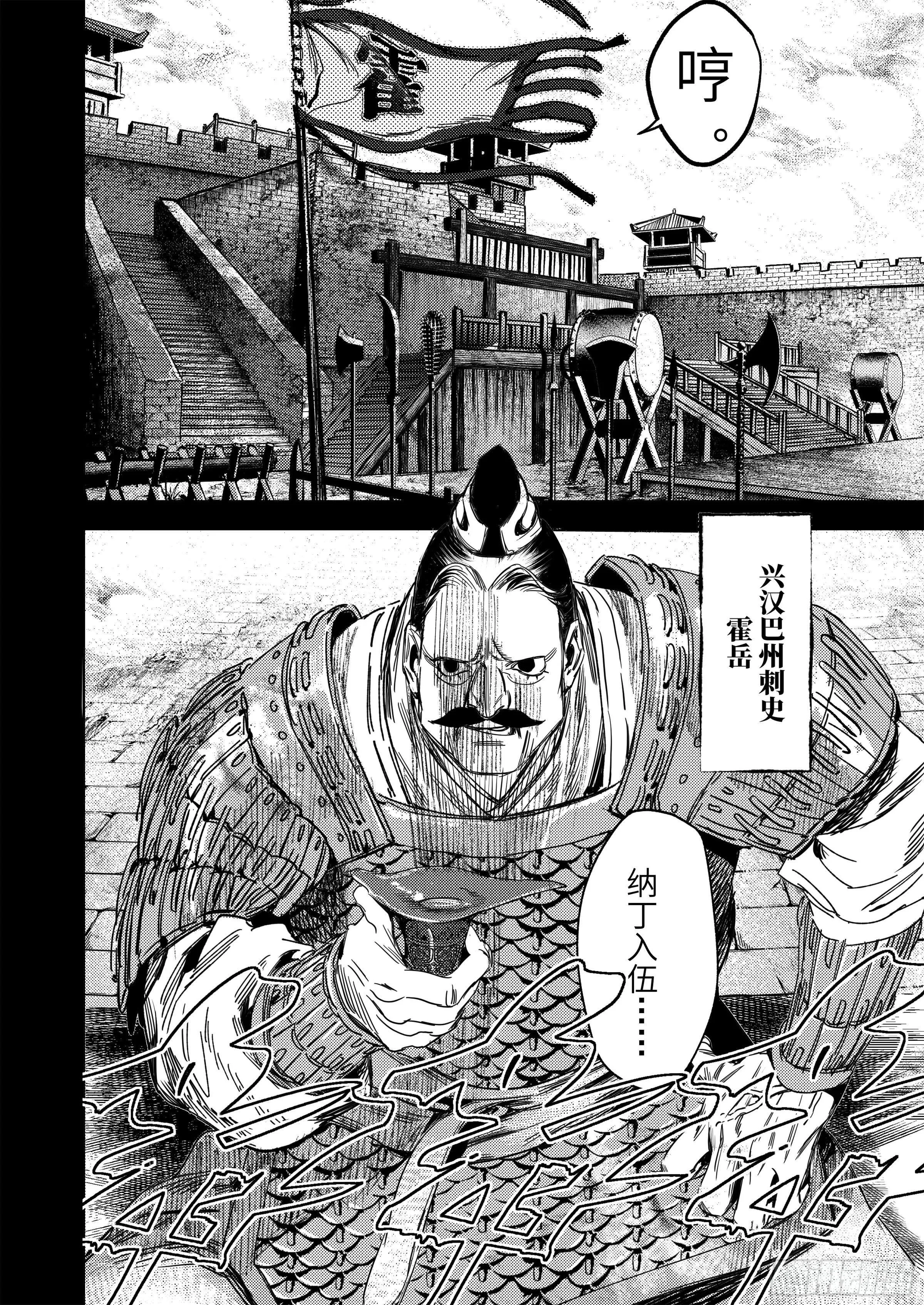 第五话 二去其一 第3页