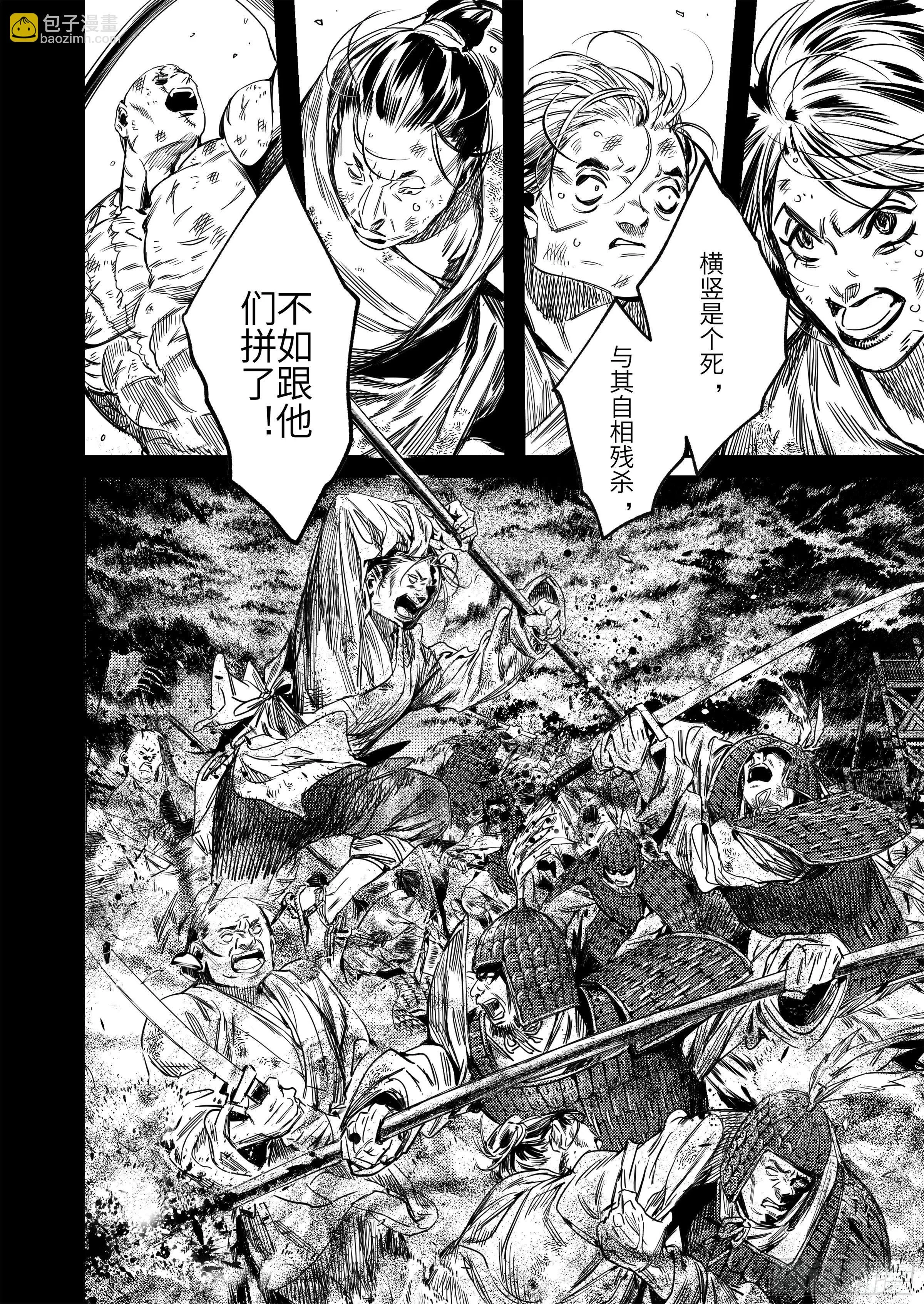 第五话 二去其一 第15页