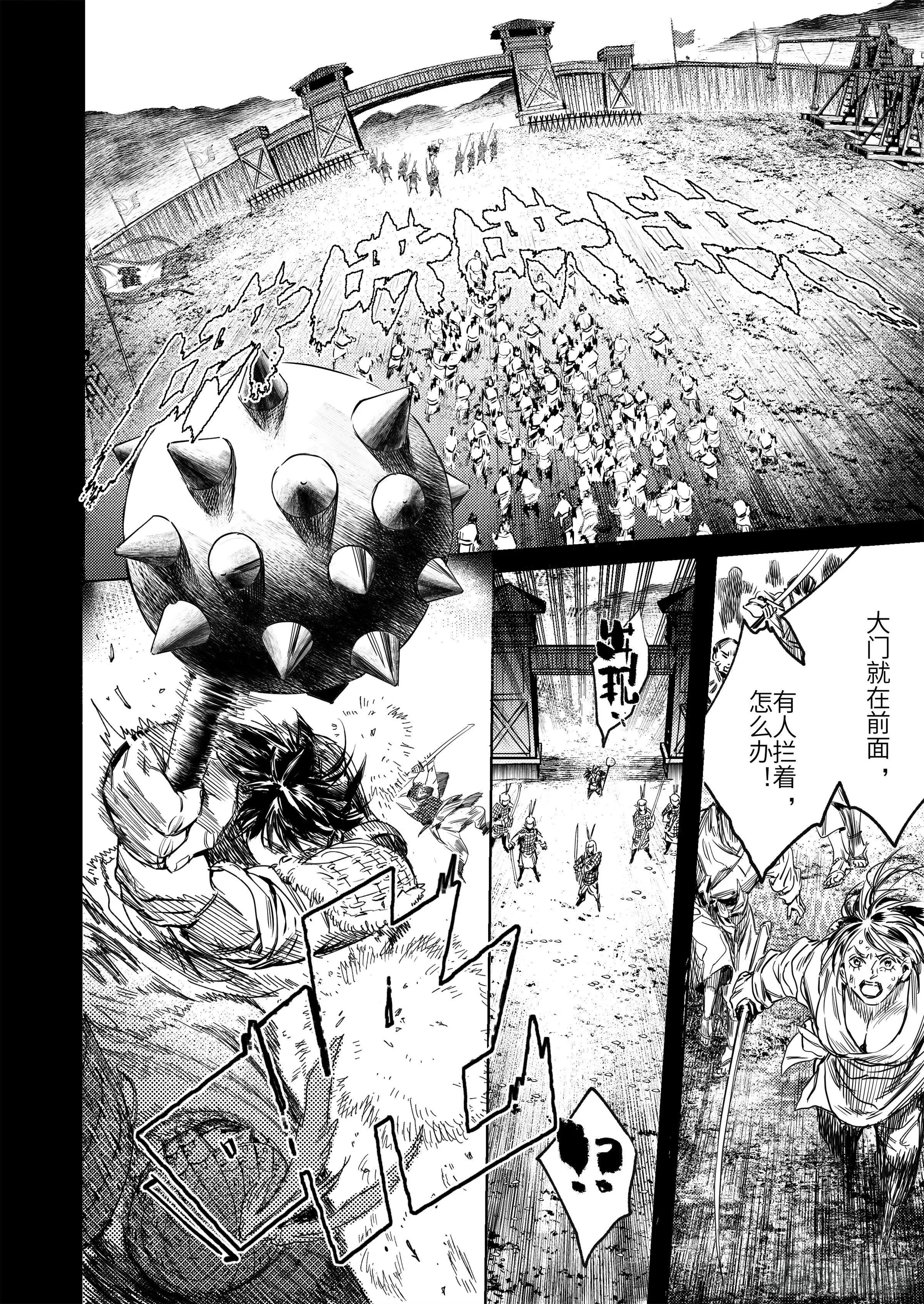 第五话 二去其一 第17页