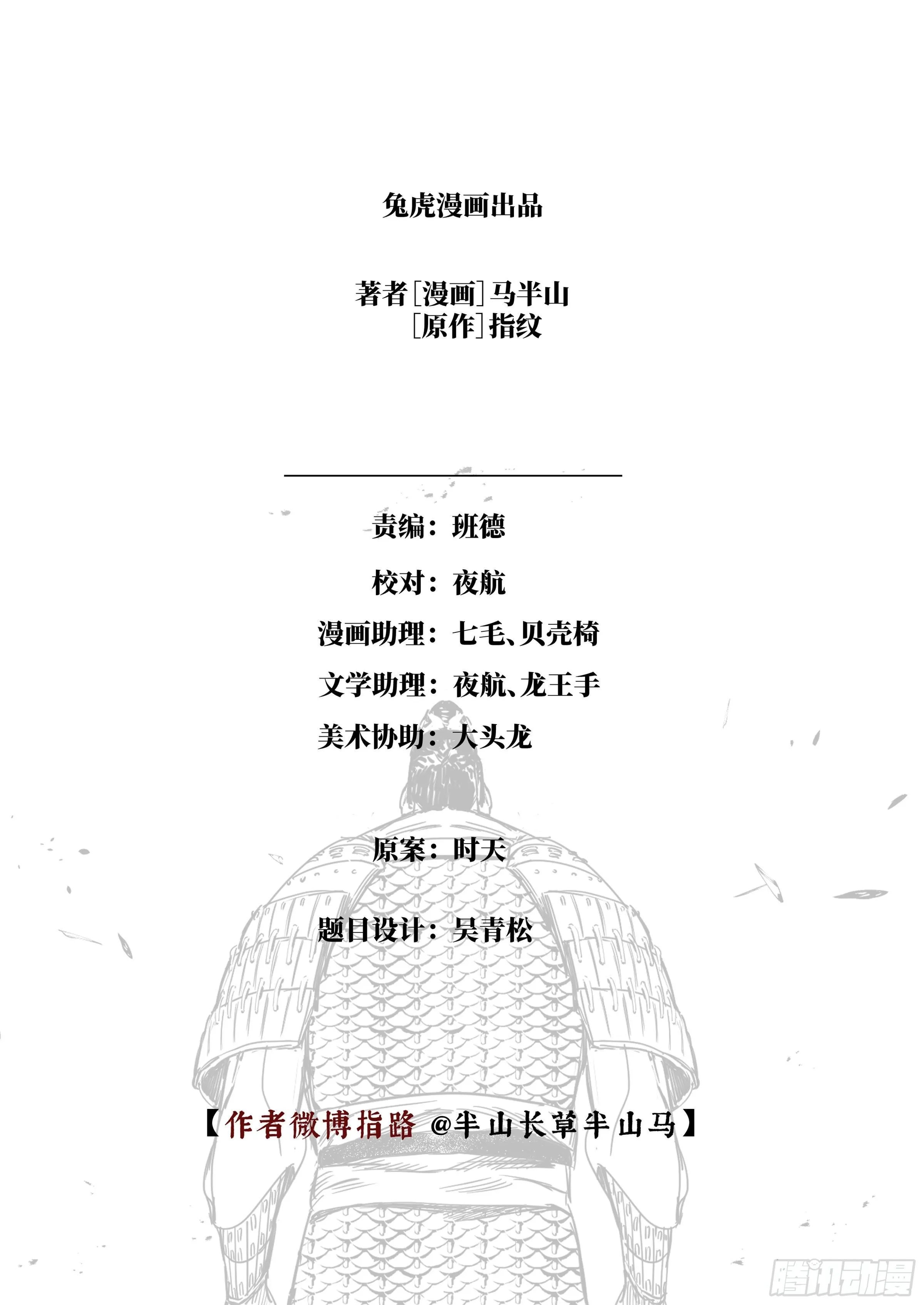 第五话 二去其一 第27页