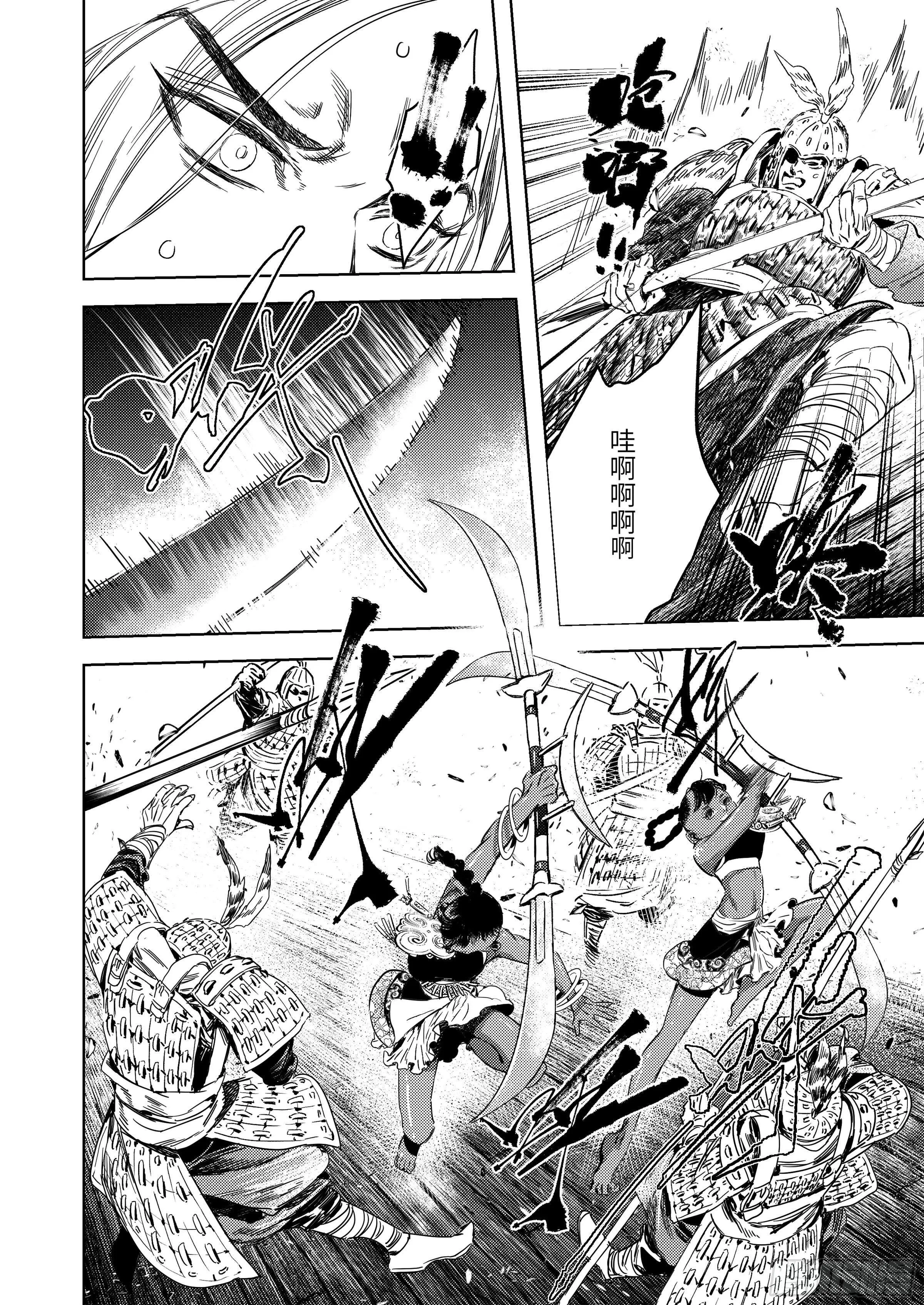 第二话 逝去之人 第5页