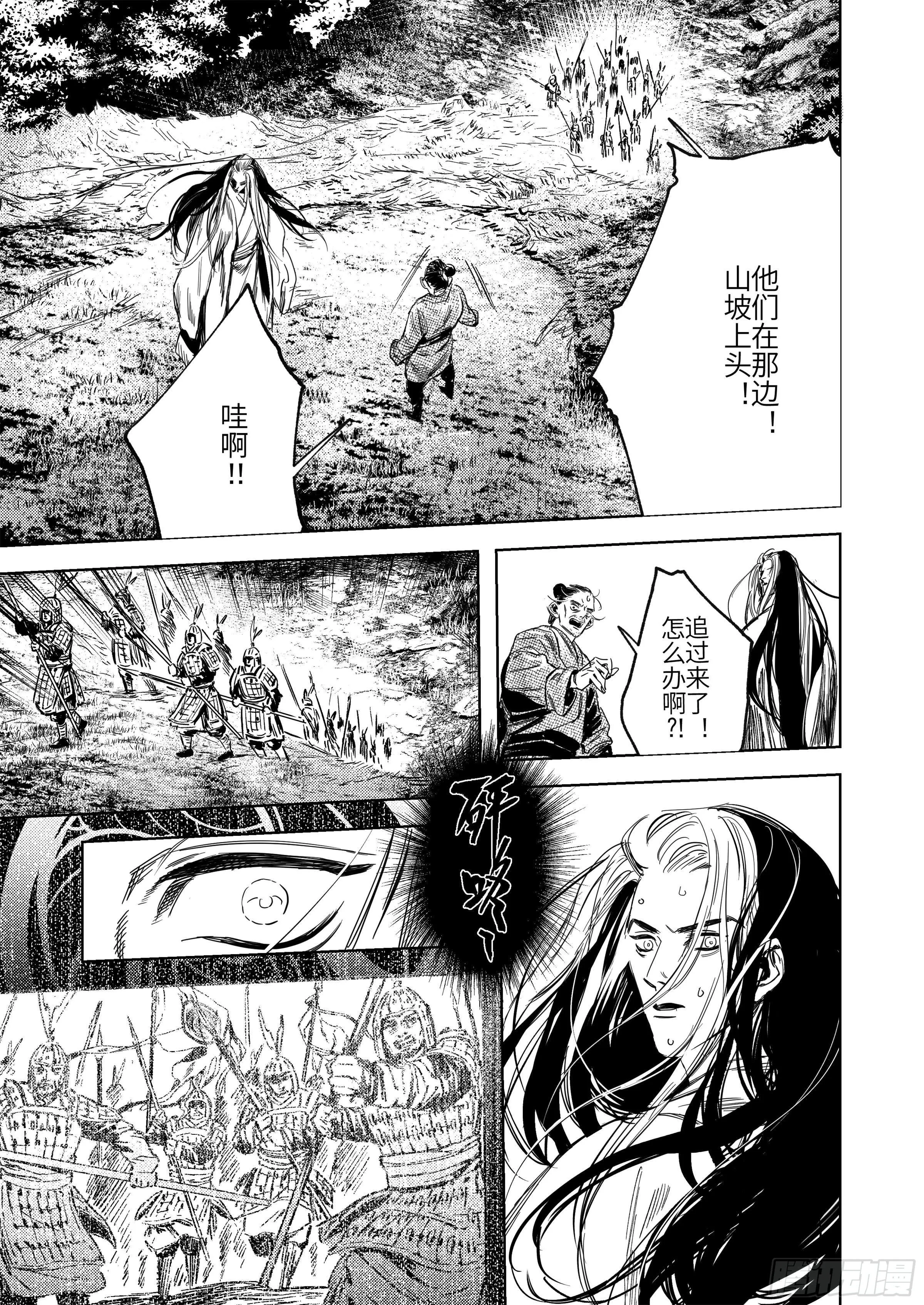 第二话 逝去之人 第16页