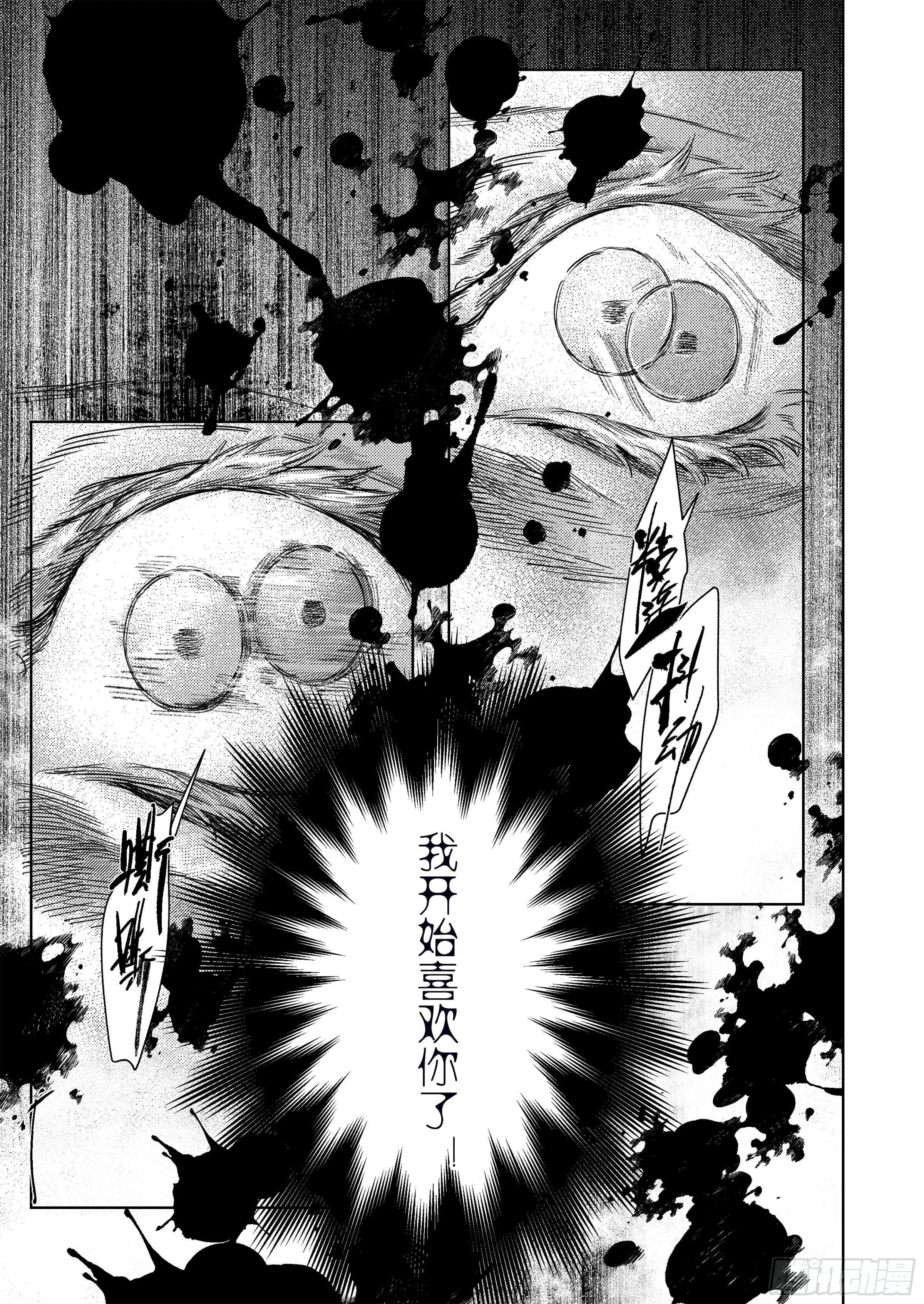 第二话 逝去之人 第20页